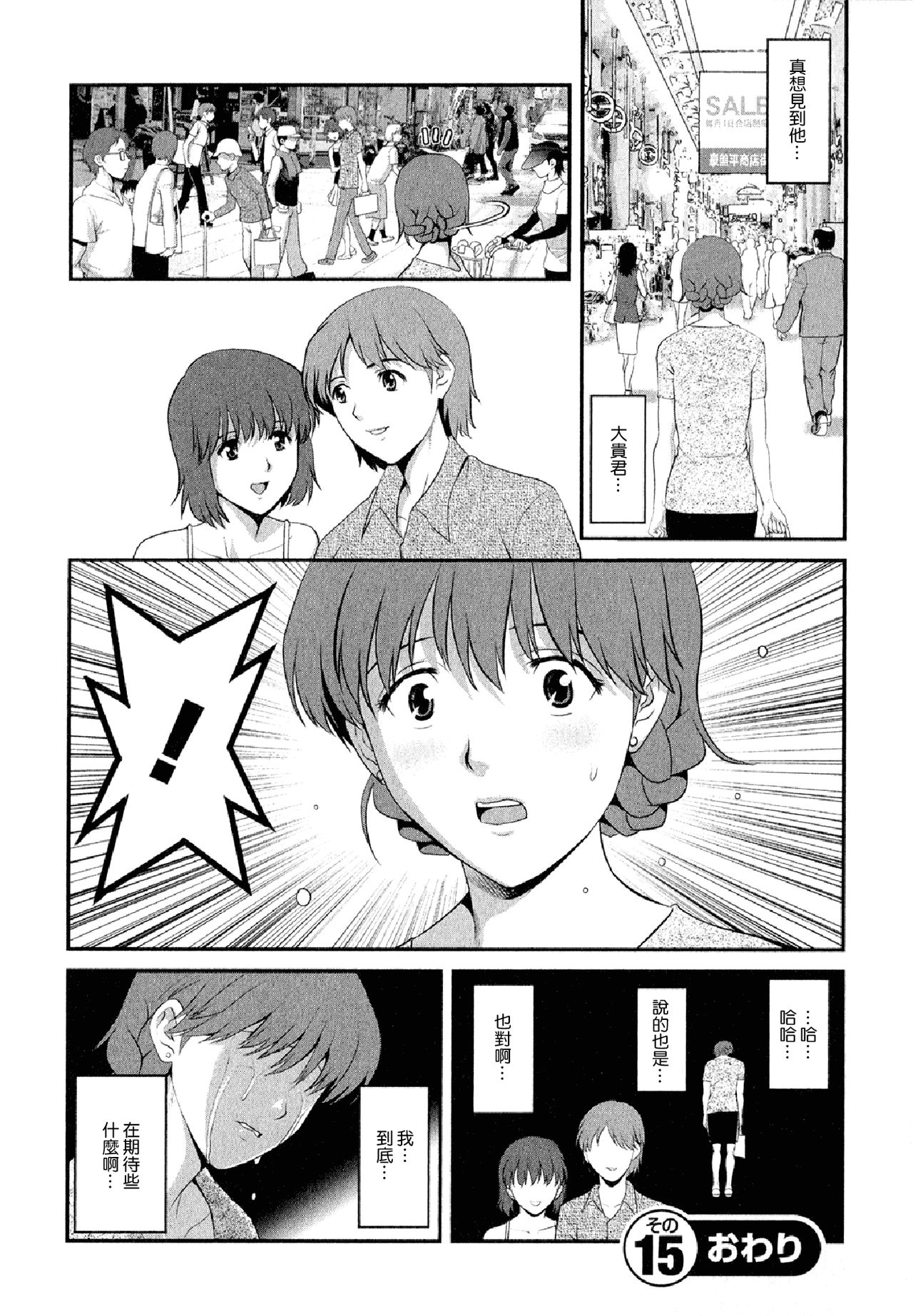 [彩画堂] 人妻オードリーさんの秘密2 −30歳からの不良妻講座− [中国翻訳]