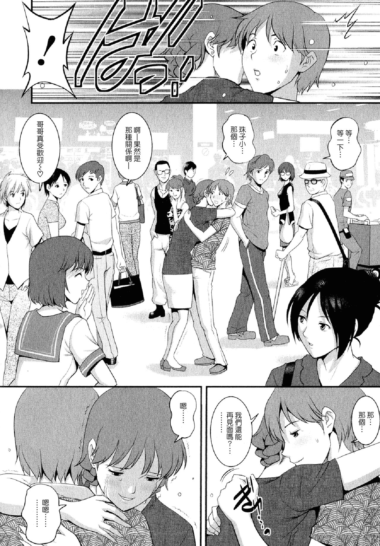 [彩画堂] 人妻オードリーさんの秘密2 −30歳からの不良妻講座− [中国翻訳]