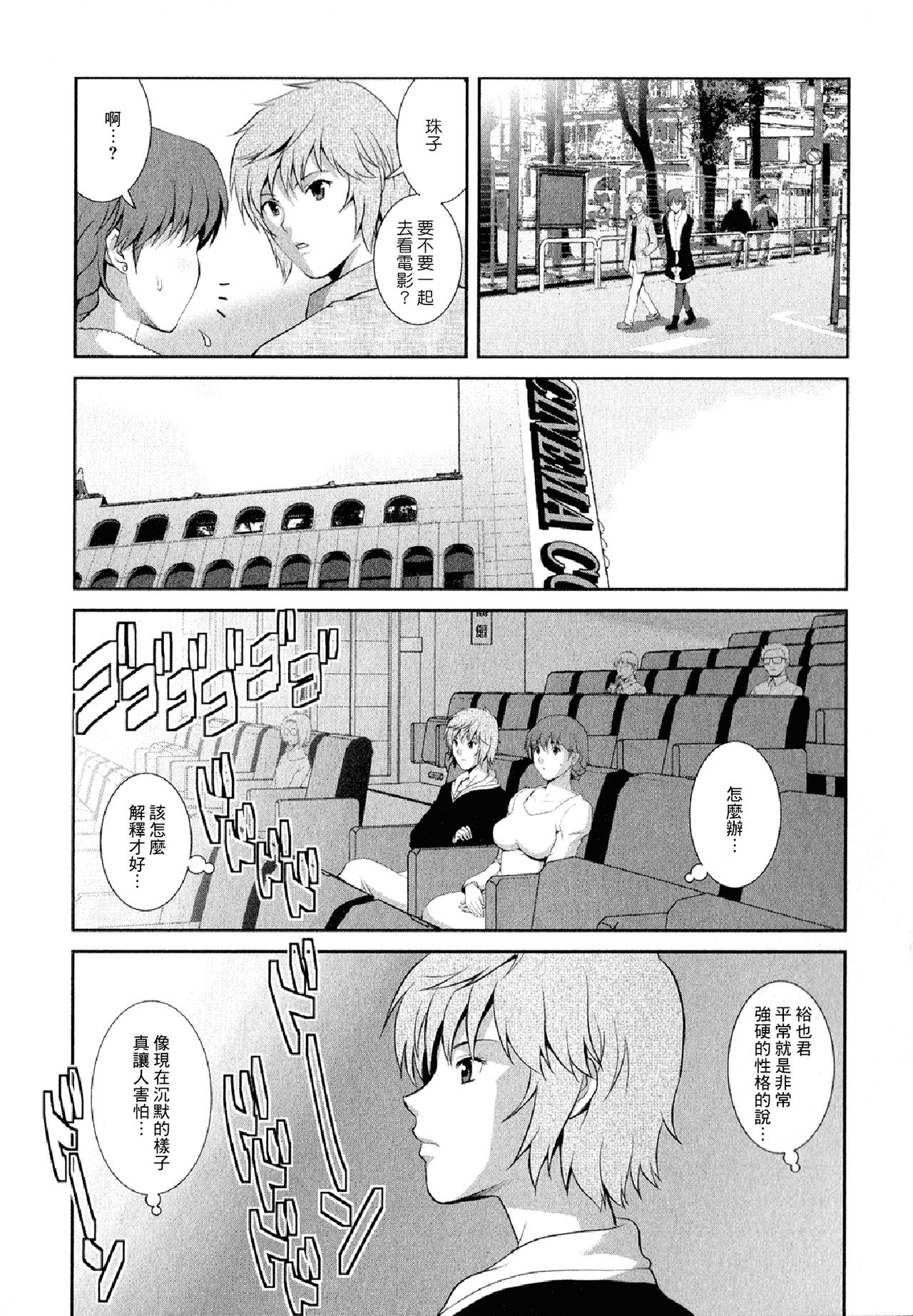 [彩画堂] 人妻オードリーさんの秘密2 −30歳からの不良妻講座− [中国翻訳]