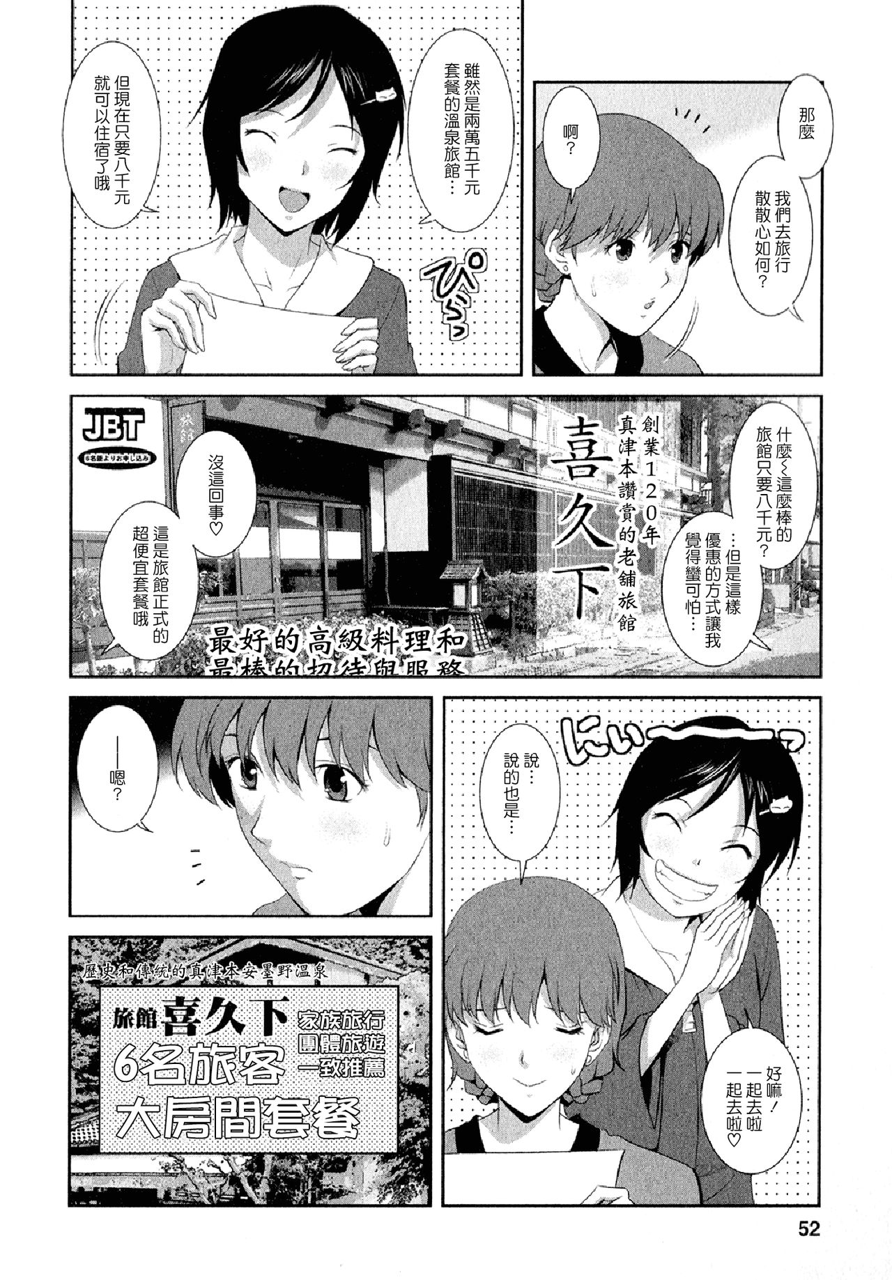 [彩画堂] 人妻オードリーさんの秘密2 −30歳からの不良妻講座− [中国翻訳]