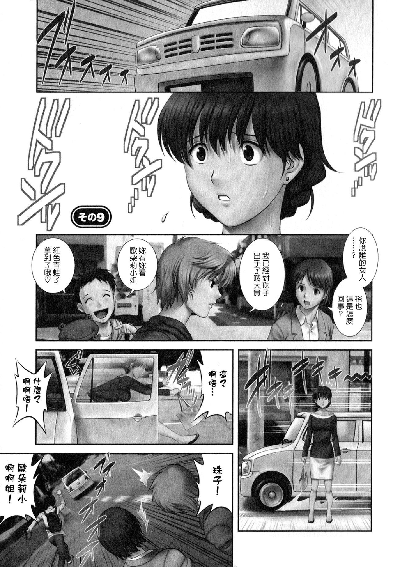 [彩画堂] 人妻オードリーさんの秘密2 −30歳からの不良妻講座− [中国翻訳]