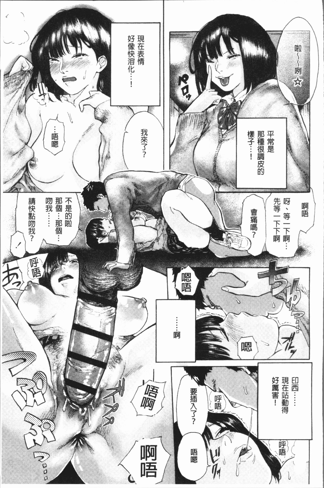 [べろせ] べろまん [中国翻訳]