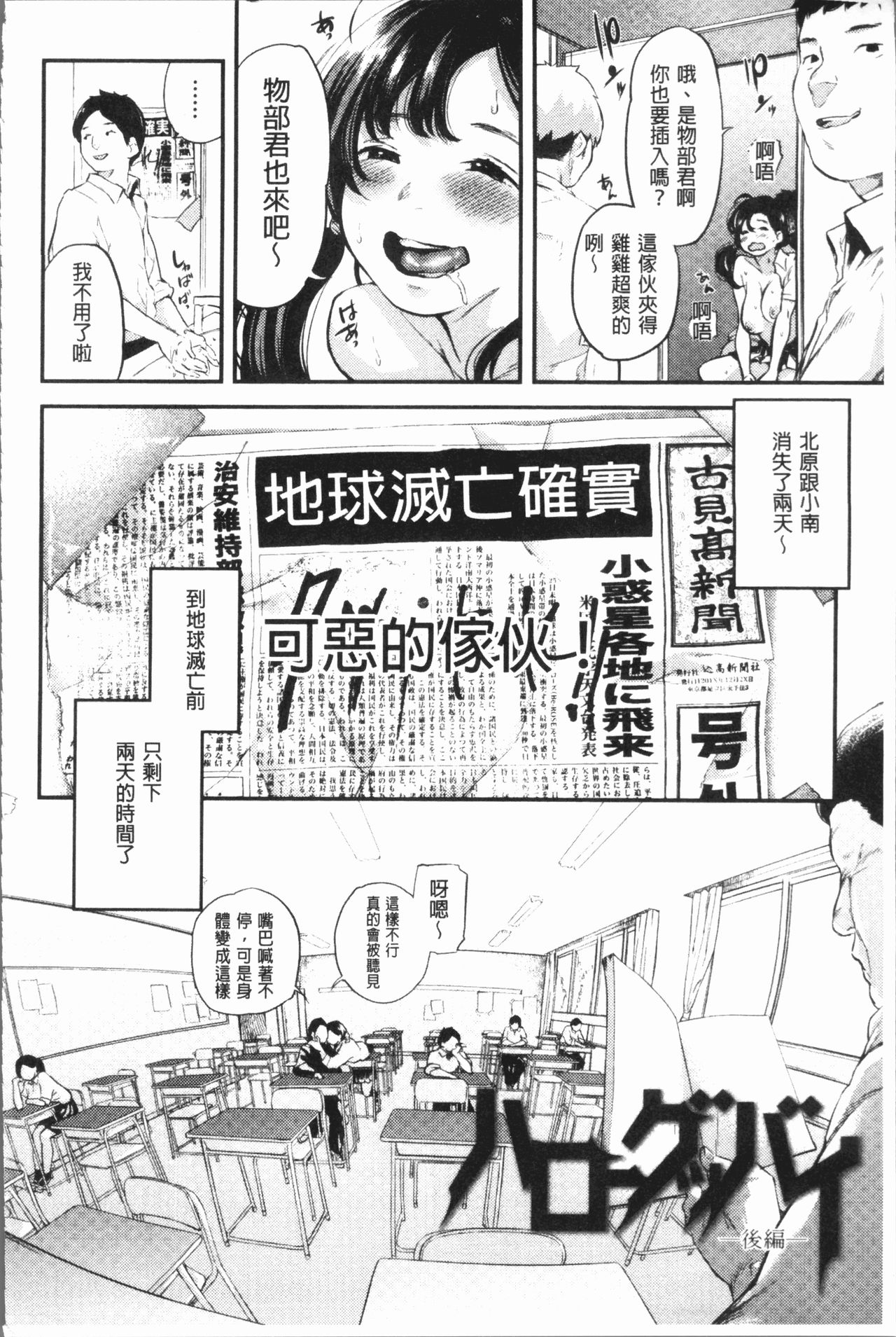 [べろせ] べろまん [中国翻訳]
