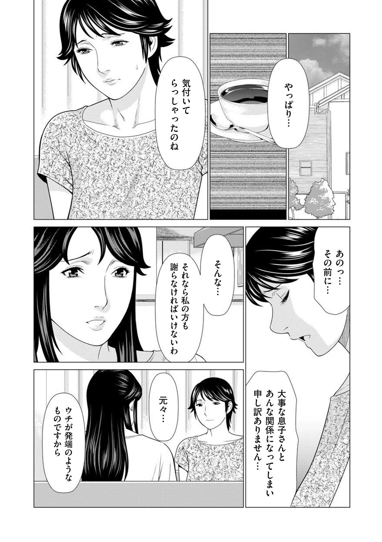 COMIC クリベロン DUMA 2018年7月号 Vol.09 [DL版]