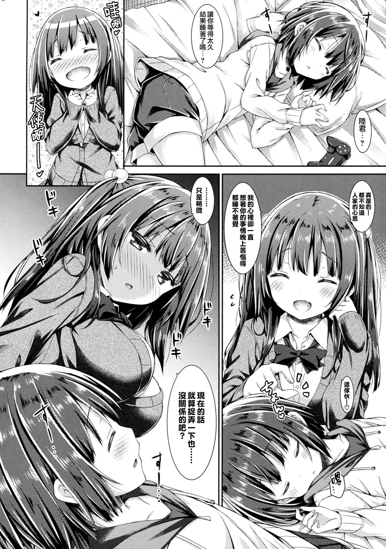 (COMIC1☆13) [没後 (RYO)] お姉ちゃんは君がおとなになるまで我慢できません。 [中国翻訳]