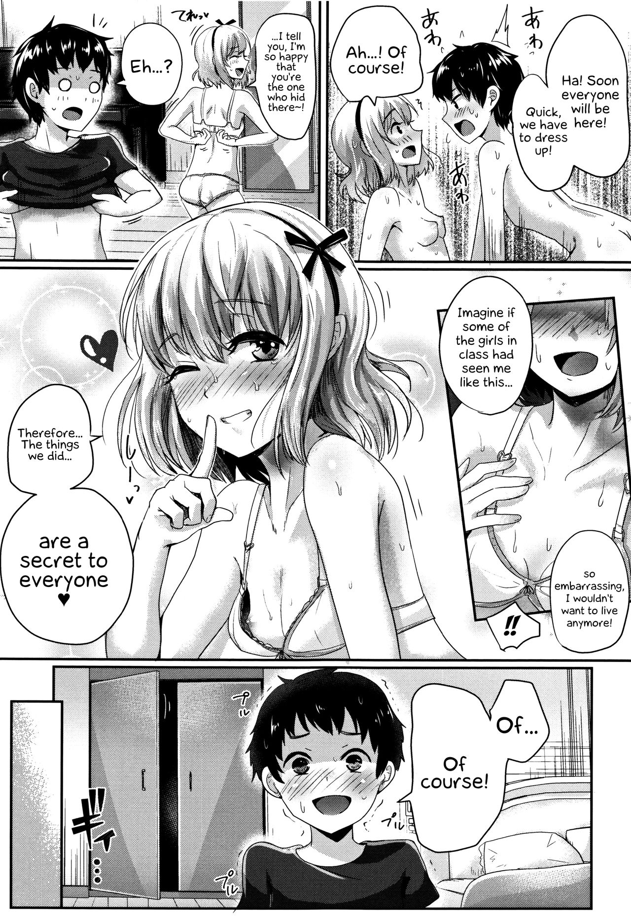 [ぐりえるも] 思春期まるだしっ! [英訳]