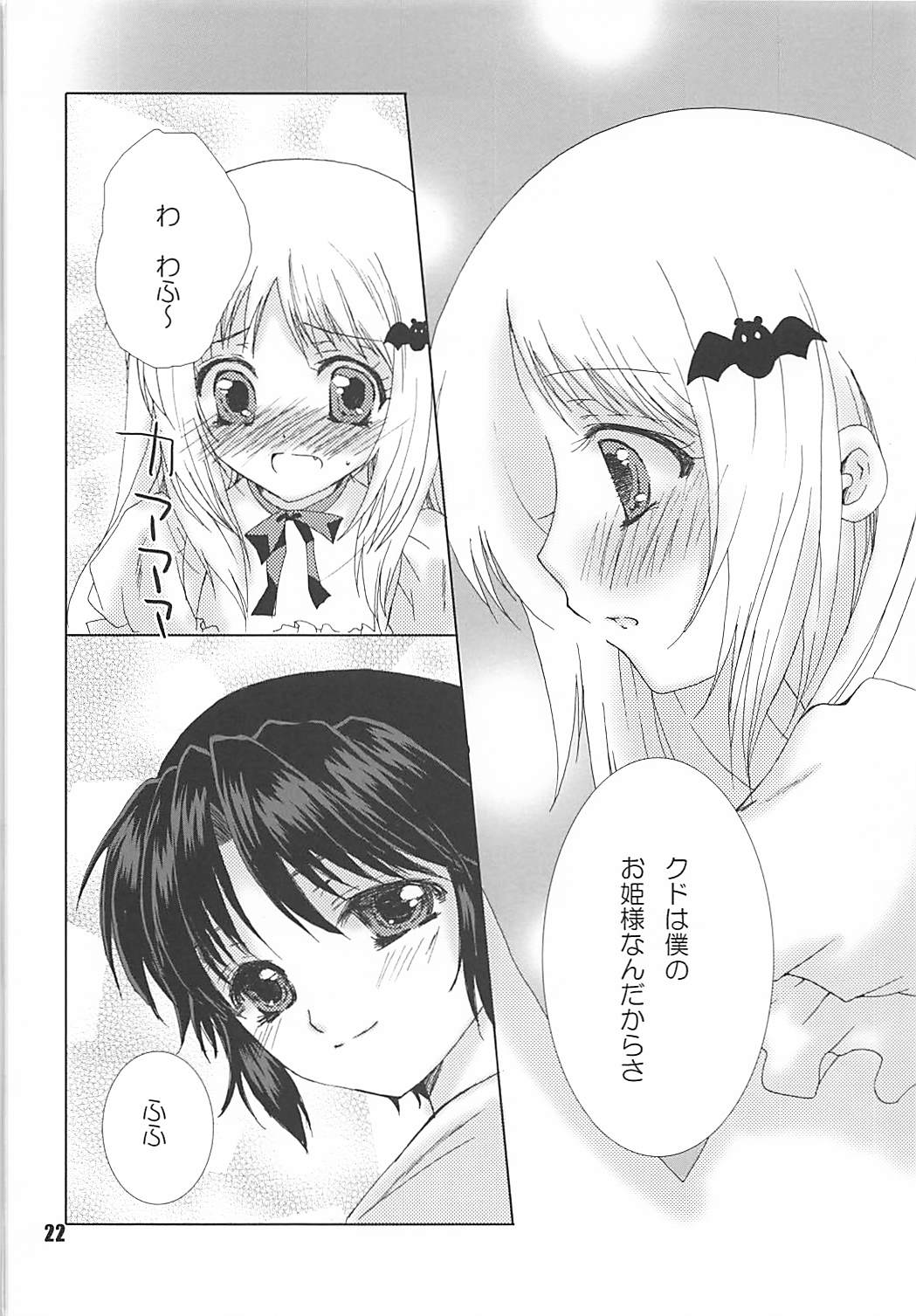 (C76) [恵比寿屋 (卯月たける)] MILKY (リトルバスターズ!)