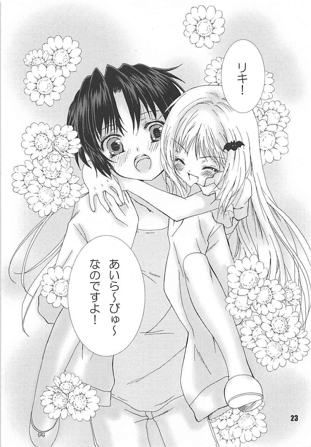 (C76) [恵比寿屋 (卯月たける)] MILKY (リトルバスターズ!)
