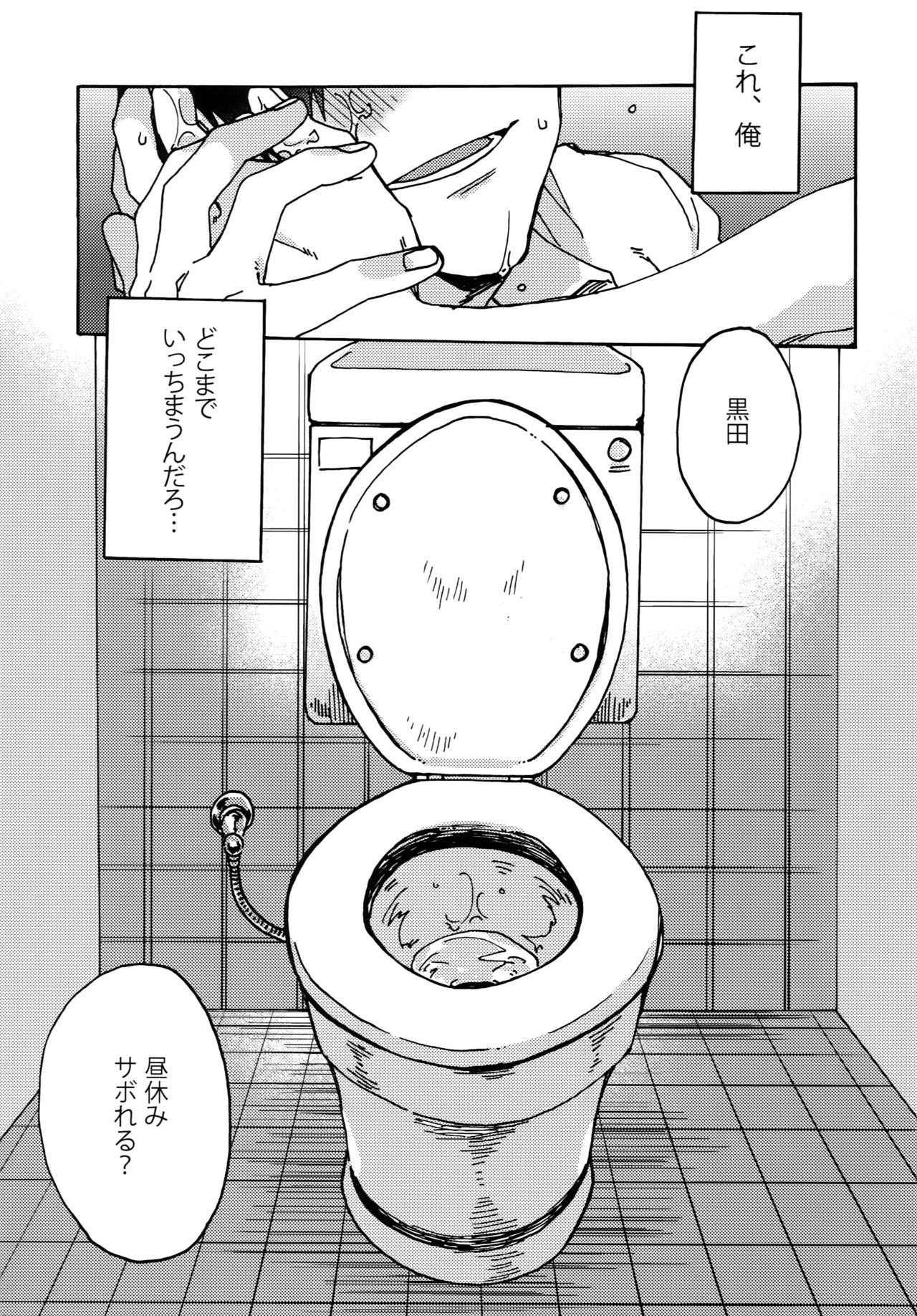 (SUPER関西21) [すきだらけ (福沢ゆきね)] ゴールドオアシスシャワー (弱虫ペダル)