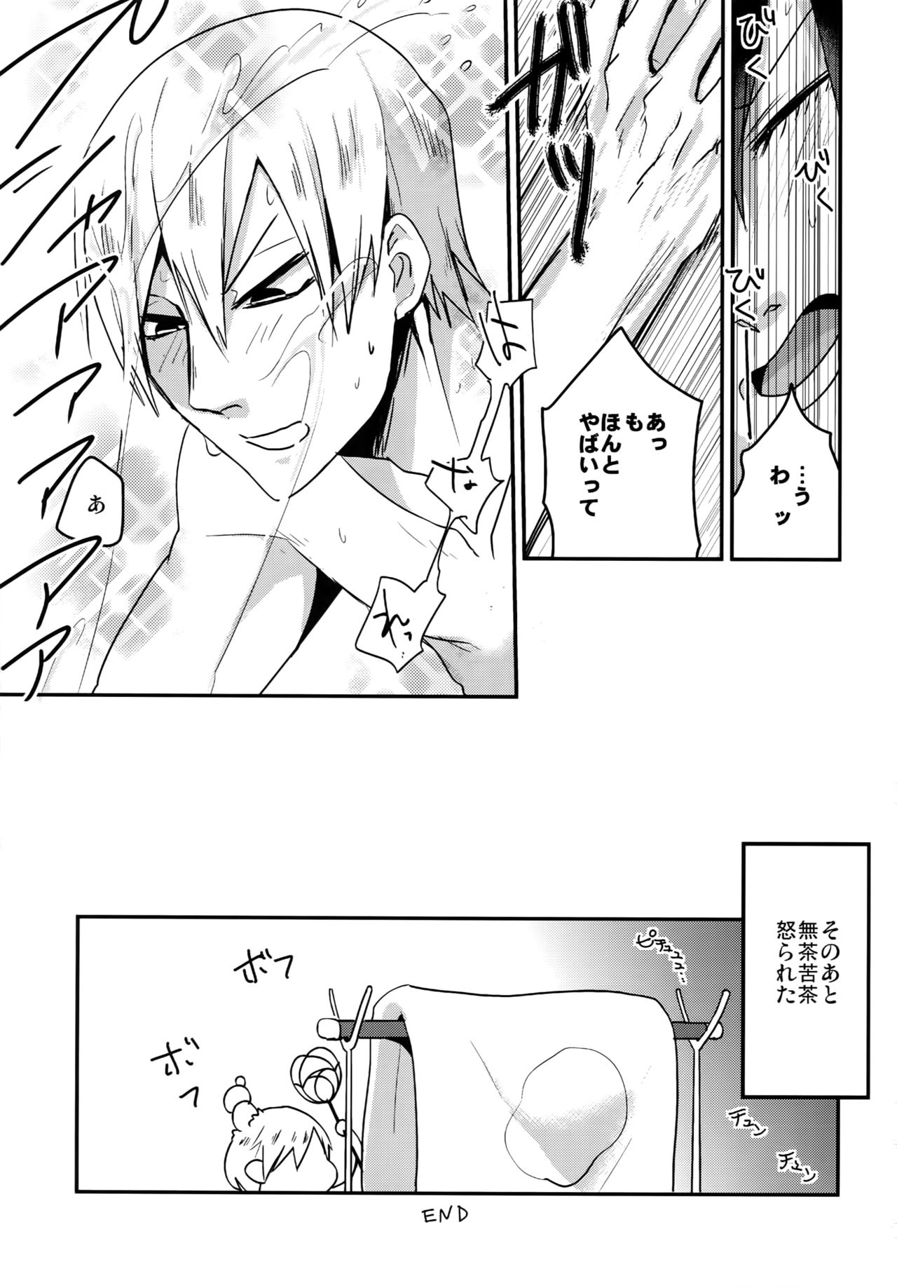 (SUPER関西21) [すきだらけ (福沢ゆきね)] ゴールドオアシスシャワー (弱虫ペダル)