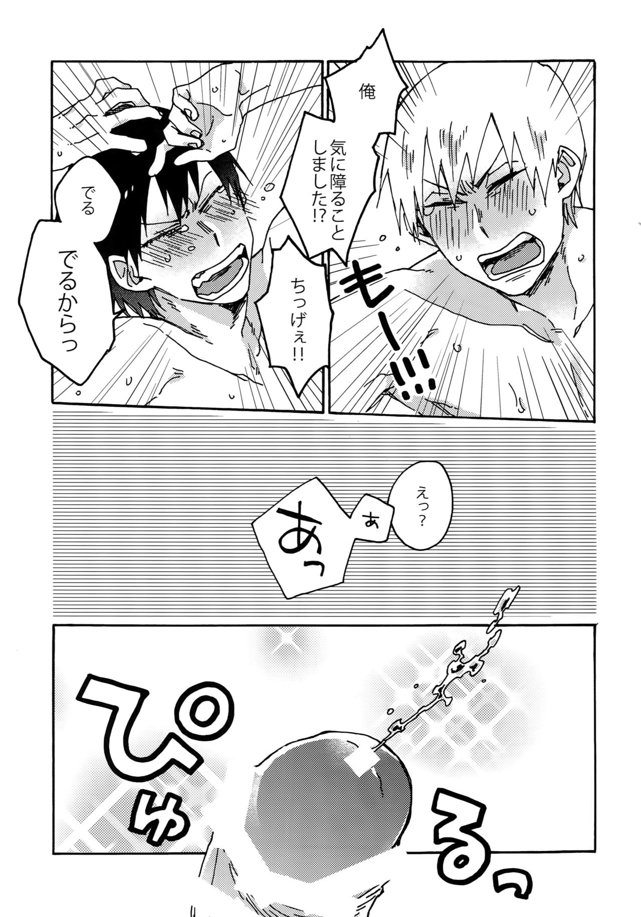 (SUPER関西21) [すきだらけ (福沢ゆきね)] ゴールドオアシスシャワー (弱虫ペダル)