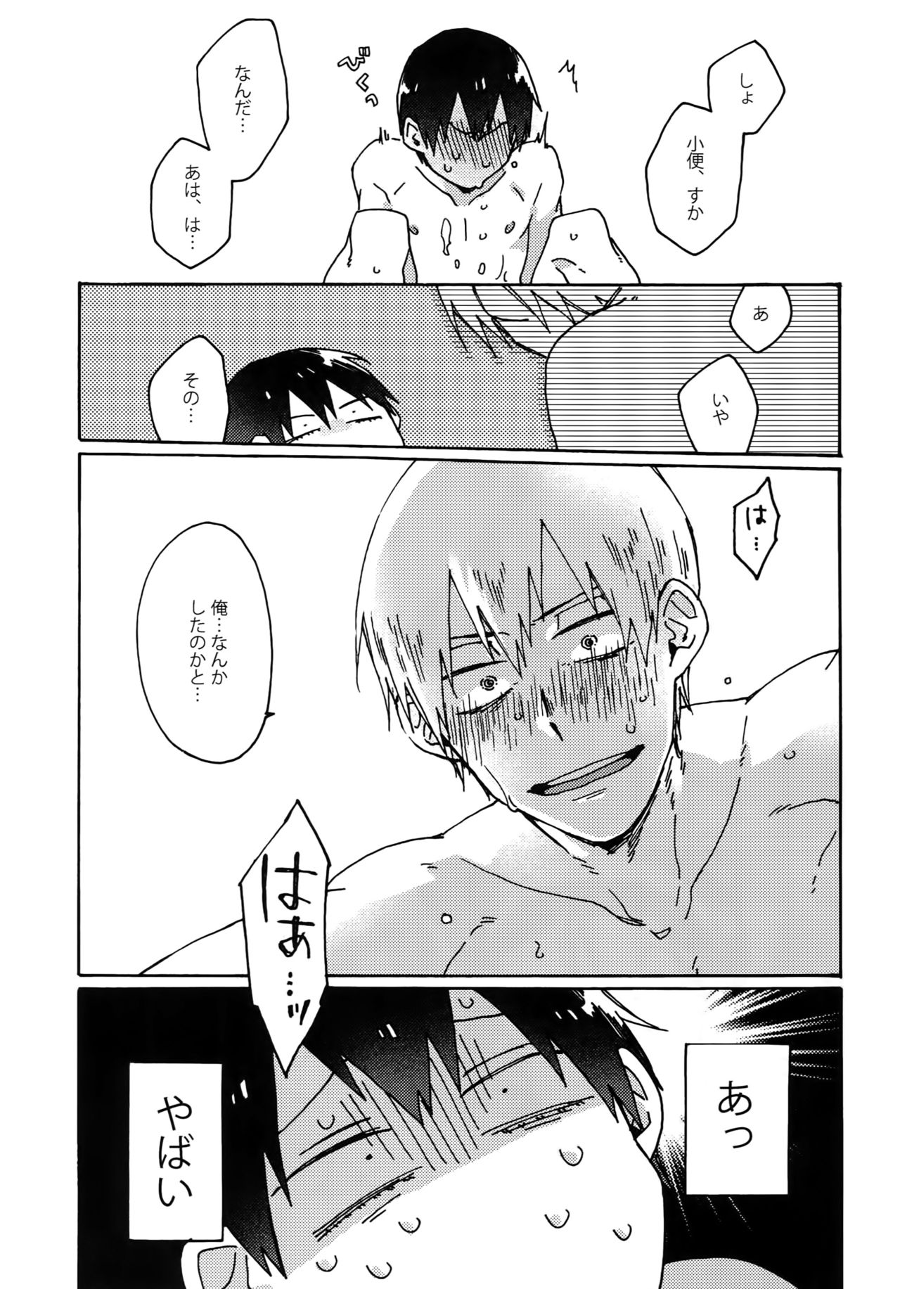 (SUPER関西21) [すきだらけ (福沢ゆきね)] ゴールドオアシスシャワー (弱虫ペダル)