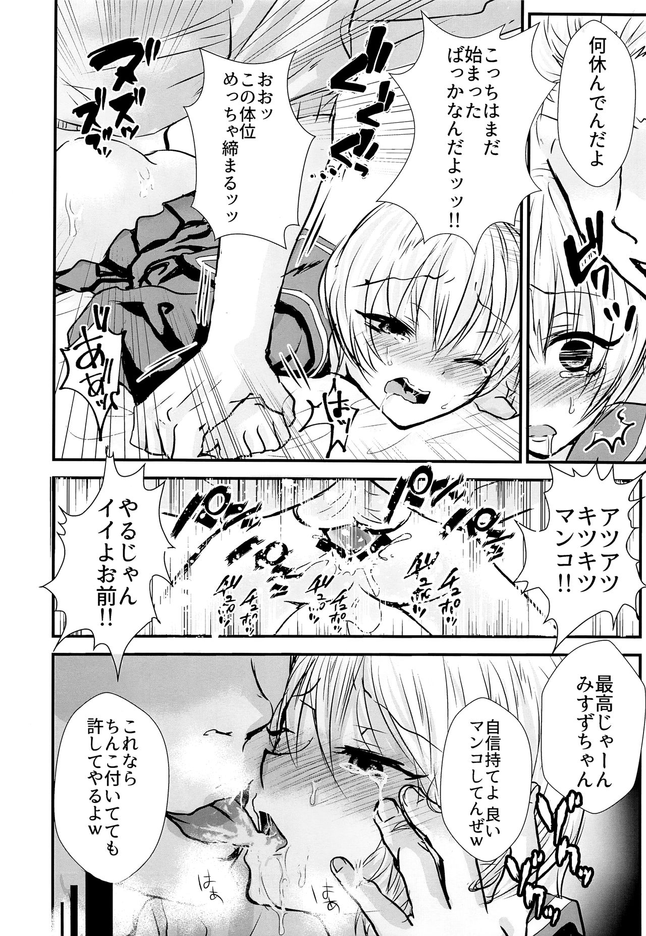 (SPARK12) [壊れたおもちゃ (ウチダケイ)] セーラー服を脱がせたら