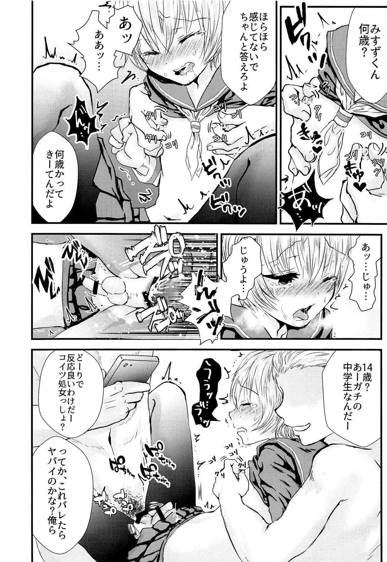 (SPARK12) [壊れたおもちゃ (ウチダケイ)] セーラー服を脱がせたら