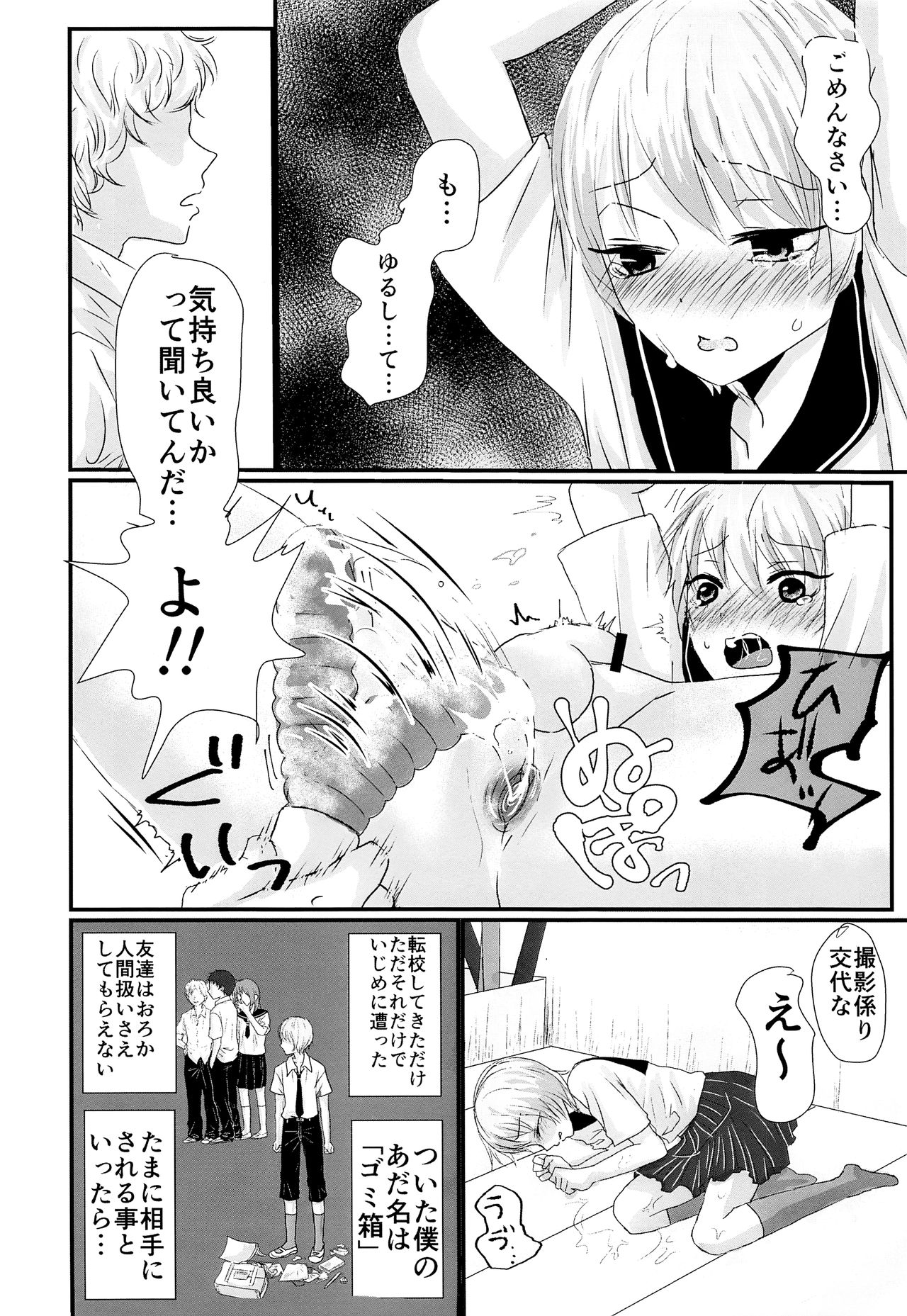 (SPARK12) [壊れたおもちゃ (ウチダケイ)] セーラー服を脱がせたら