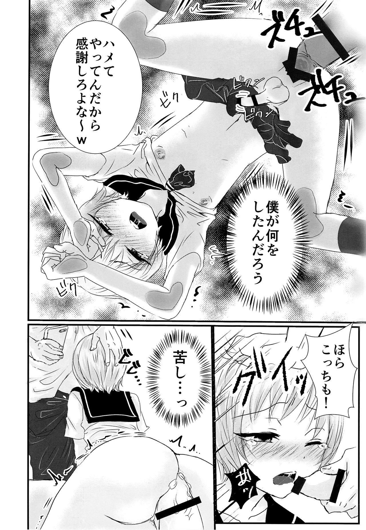 (SPARK12) [壊れたおもちゃ (ウチダケイ)] セーラー服を脱がせたら