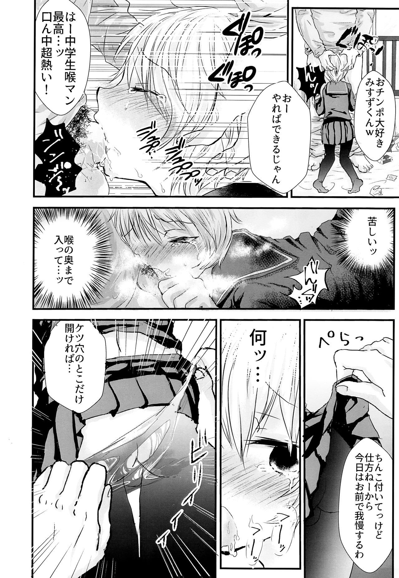 (SPARK12) [壊れたおもちゃ (ウチダケイ)] セーラー服を脱がせたら