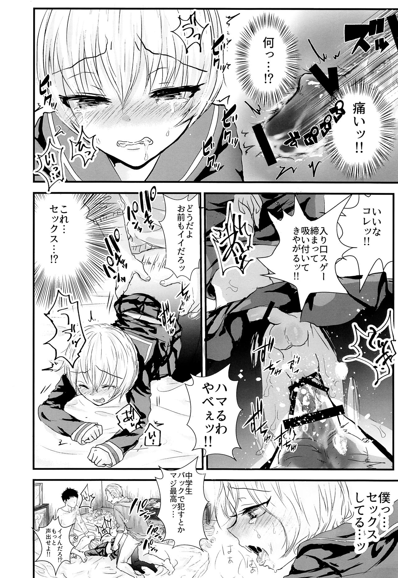 (SPARK12) [壊れたおもちゃ (ウチダケイ)] セーラー服を脱がせたら