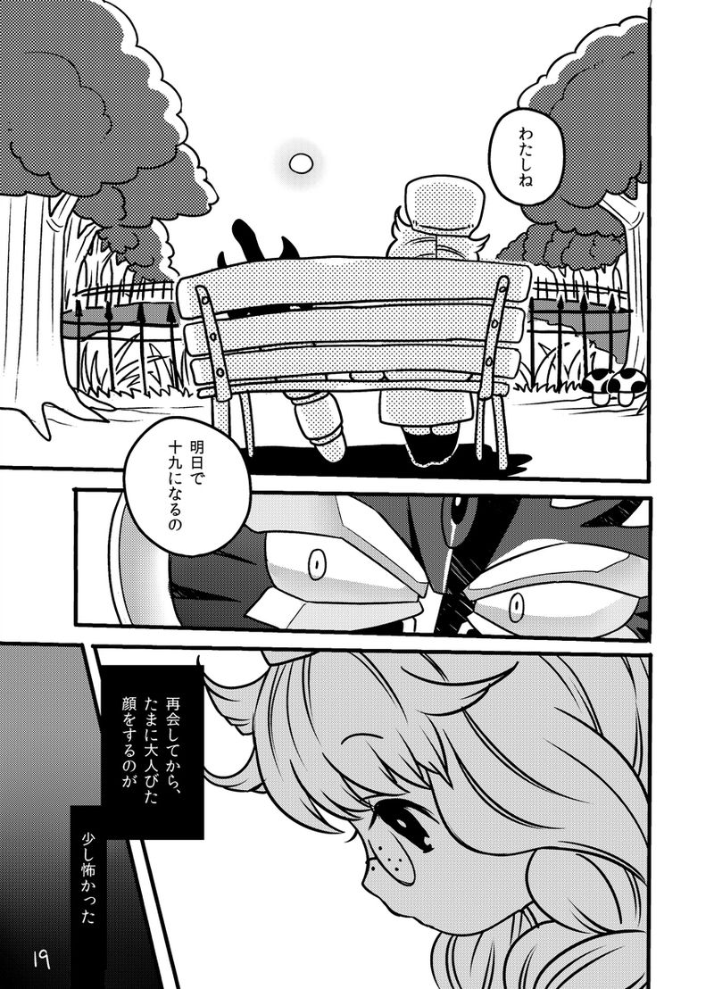 [のんしゃらん (はやさかめばゑ)] 雨も上がったさあ帰ろう (鬼畜王ランス) [DL版]