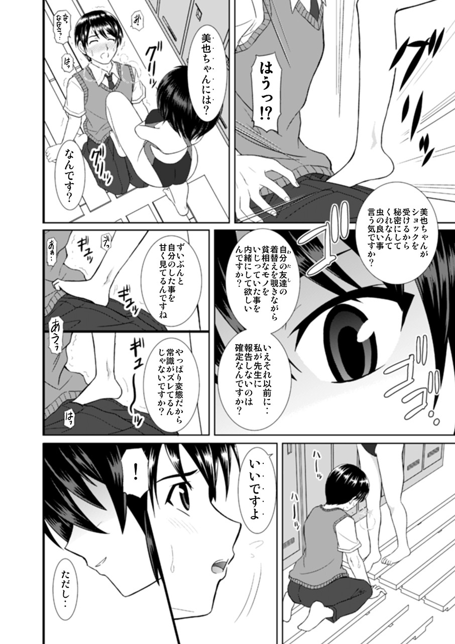 [はるほん堂 (はるほんや)] 七咲さんのおもちゃ (アマガミ)