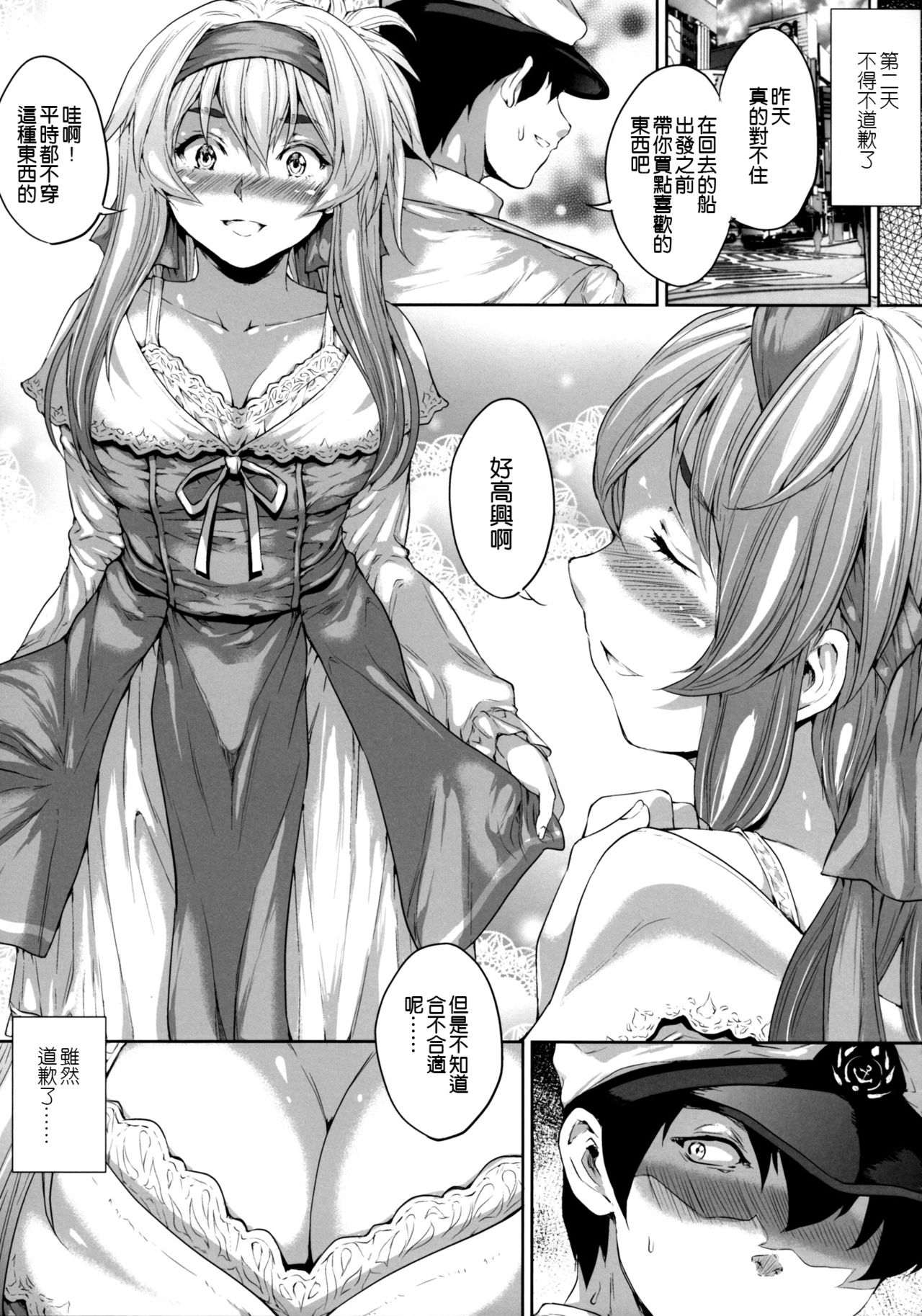 (C92) [RAID SLASH (黒小枝)] 補給人形神威さん (艦隊これくしょん -艦これ-) [中国翻訳]