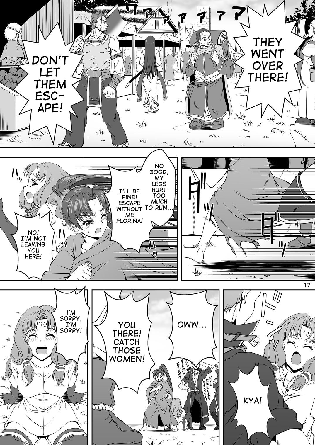 (C91) [CLOCK (前口俊三)] ベルンの奴隷市場 (ファイアーエムブレム 烈火の剣) [英訳]