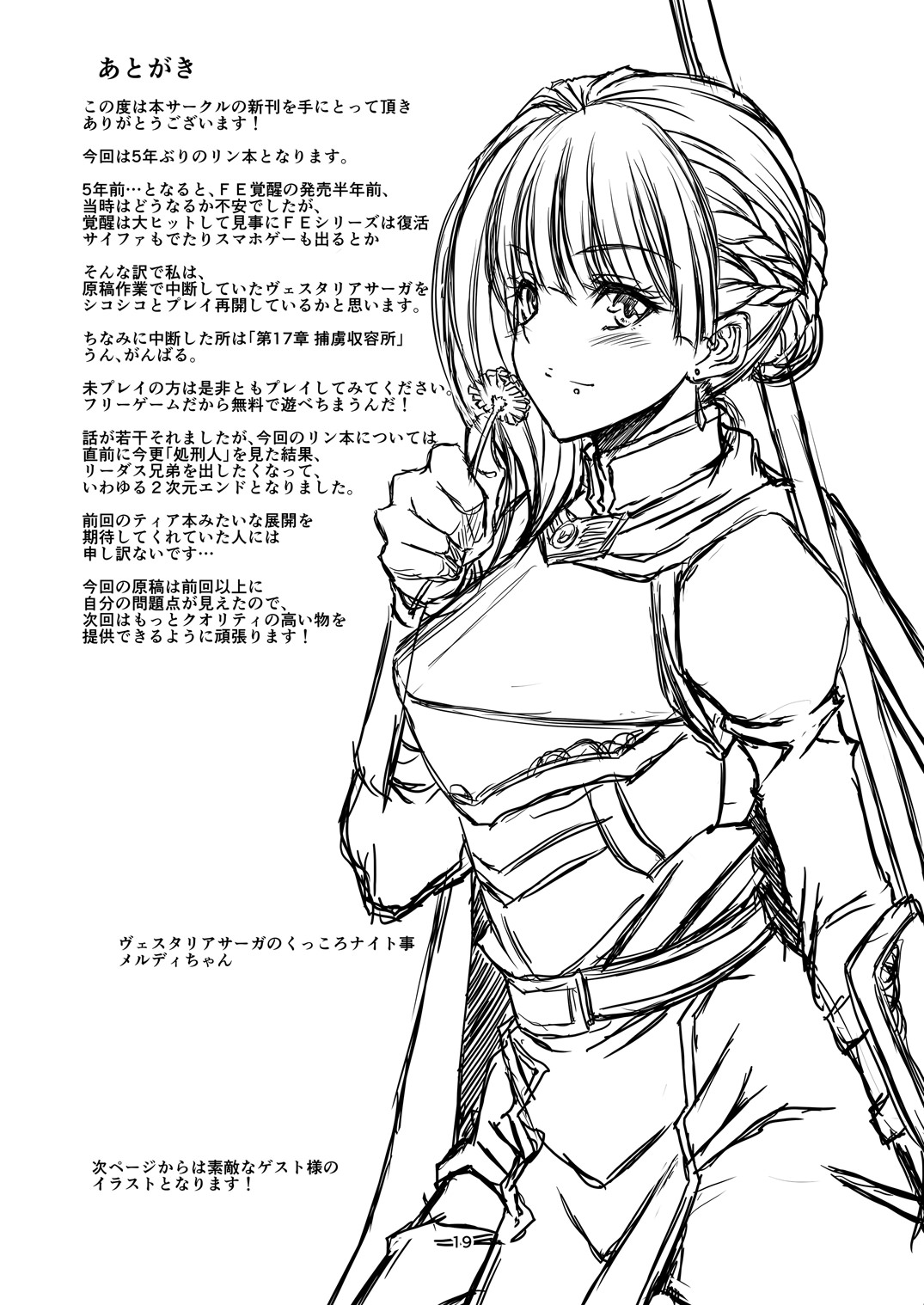 (C91) [CLOCK (前口俊三)] ベルンの奴隷市場 (ファイアーエムブレム 烈火の剣) [英訳]