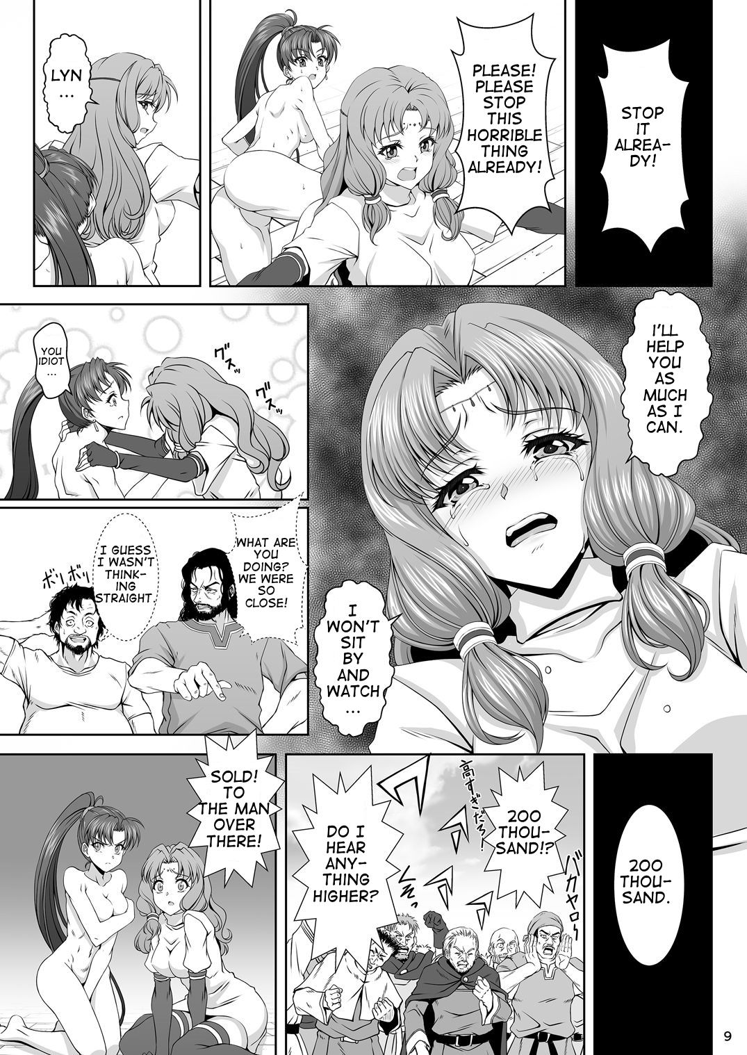 (C91) [CLOCK (前口俊三)] ベルンの奴隷市場 (ファイアーエムブレム 烈火の剣) [英訳]