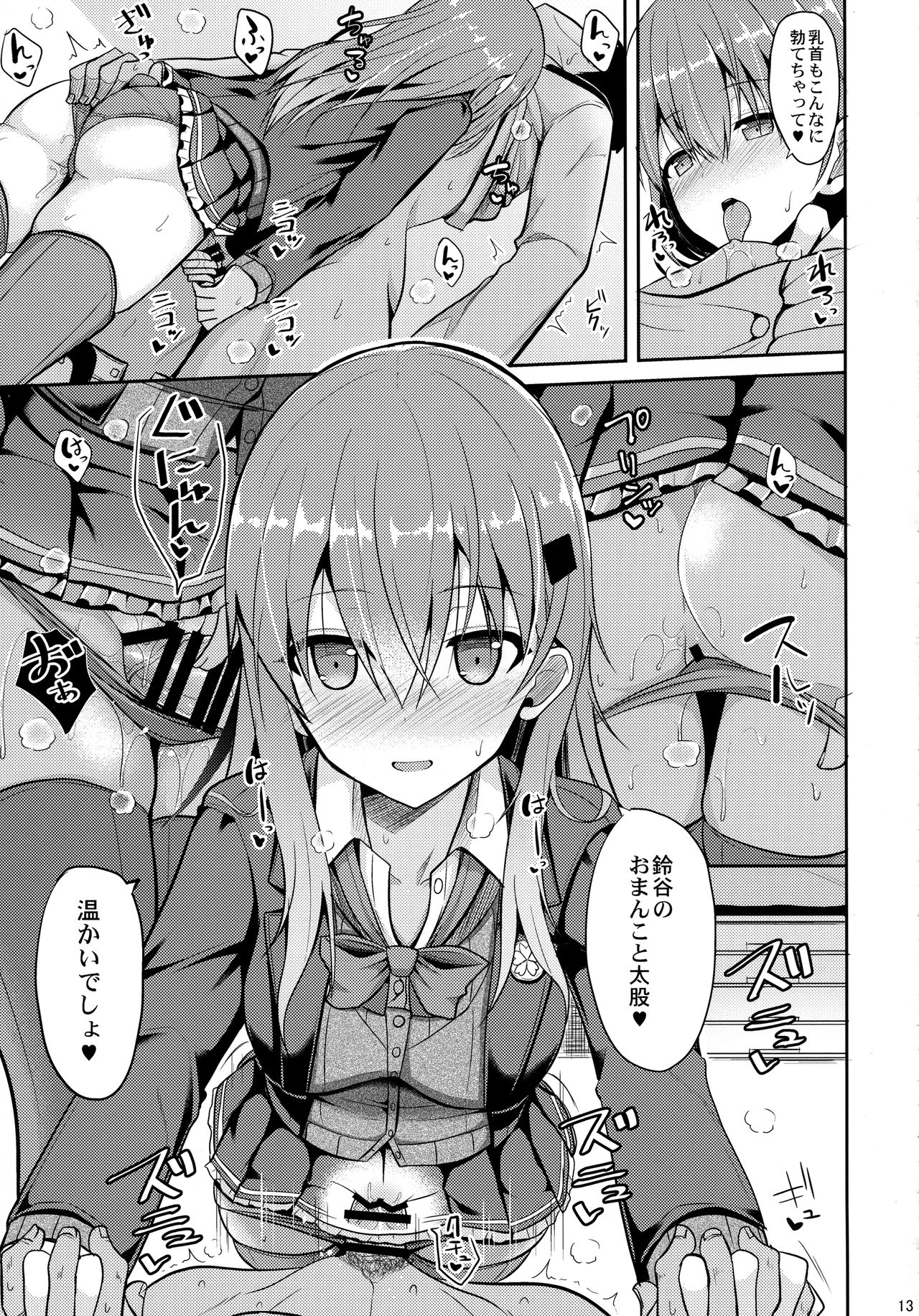 (C92) [ねこのこね (タケユウ)] 鈴谷Level改二 (艦隊これくしょん -艦これ-)