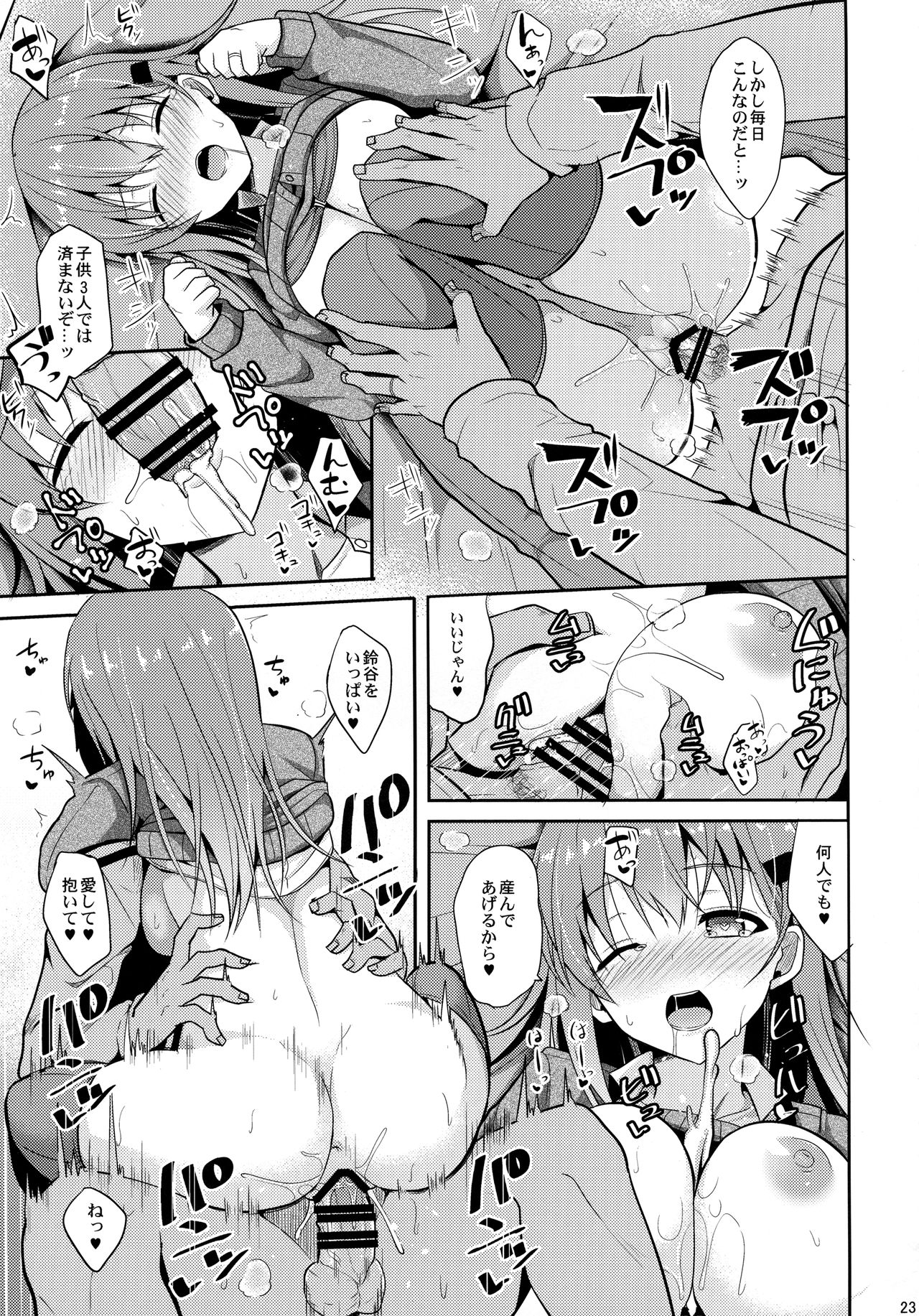 (C92) [ねこのこね (タケユウ)] 鈴谷Level改二 (艦隊これくしょん -艦これ-)