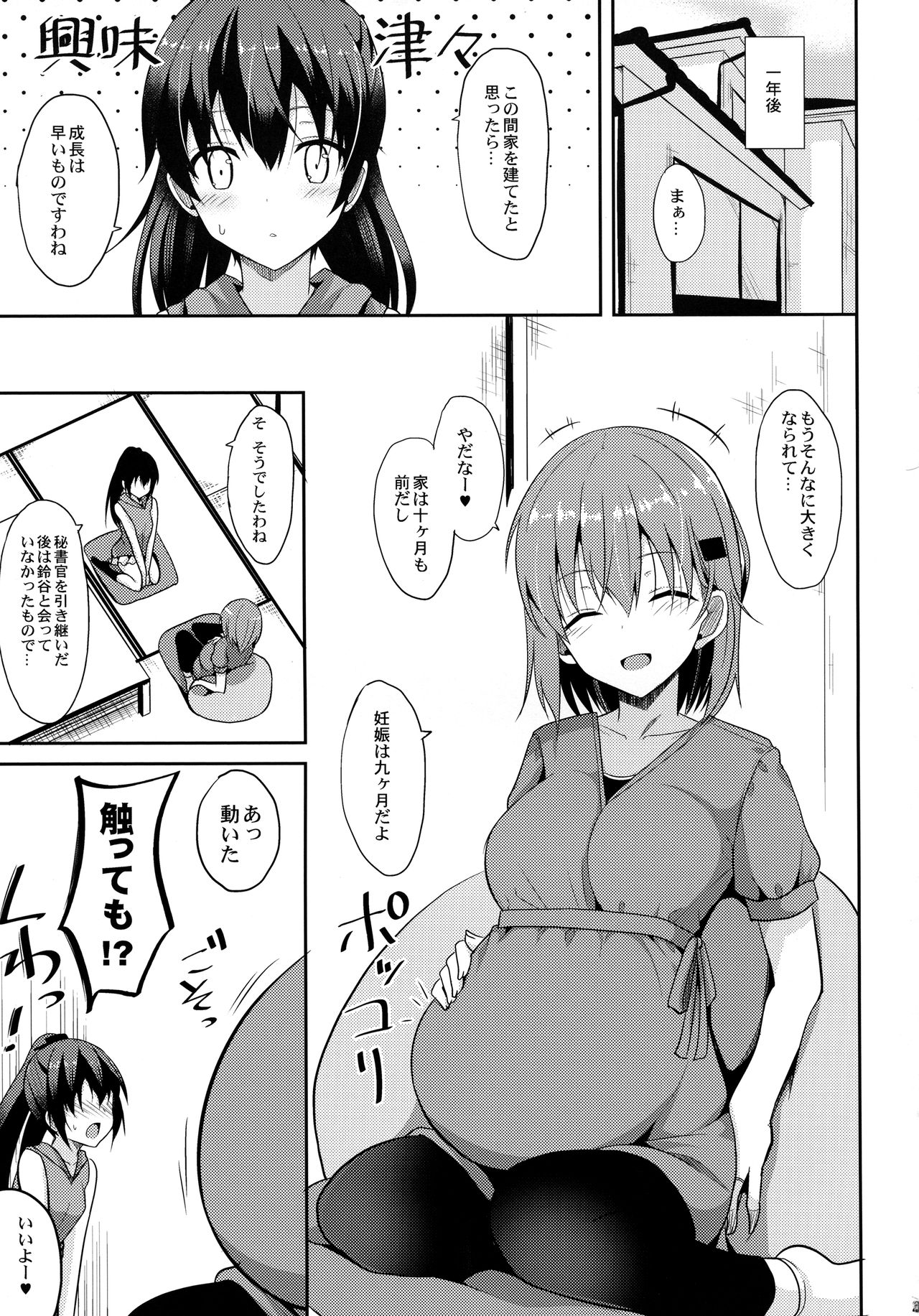 (C92) [ねこのこね (タケユウ)] 鈴谷Level改二 (艦隊これくしょん -艦これ-)