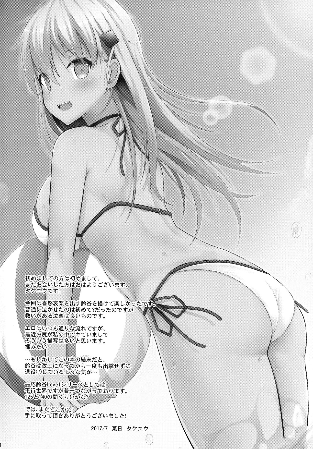 (C92) [ねこのこね (タケユウ)] 鈴谷Level改二 (艦隊これくしょん -艦これ-)