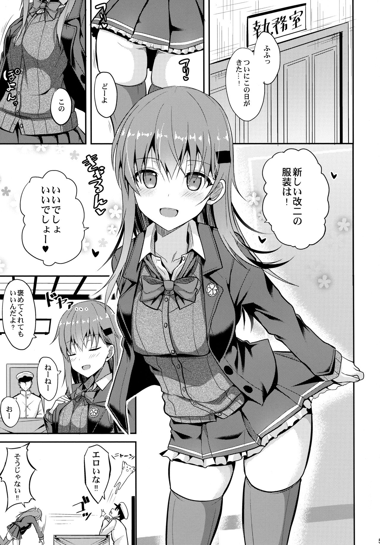 (C92) [ねこのこね (タケユウ)] 鈴谷Level改二 (艦隊これくしょん -艦これ-)