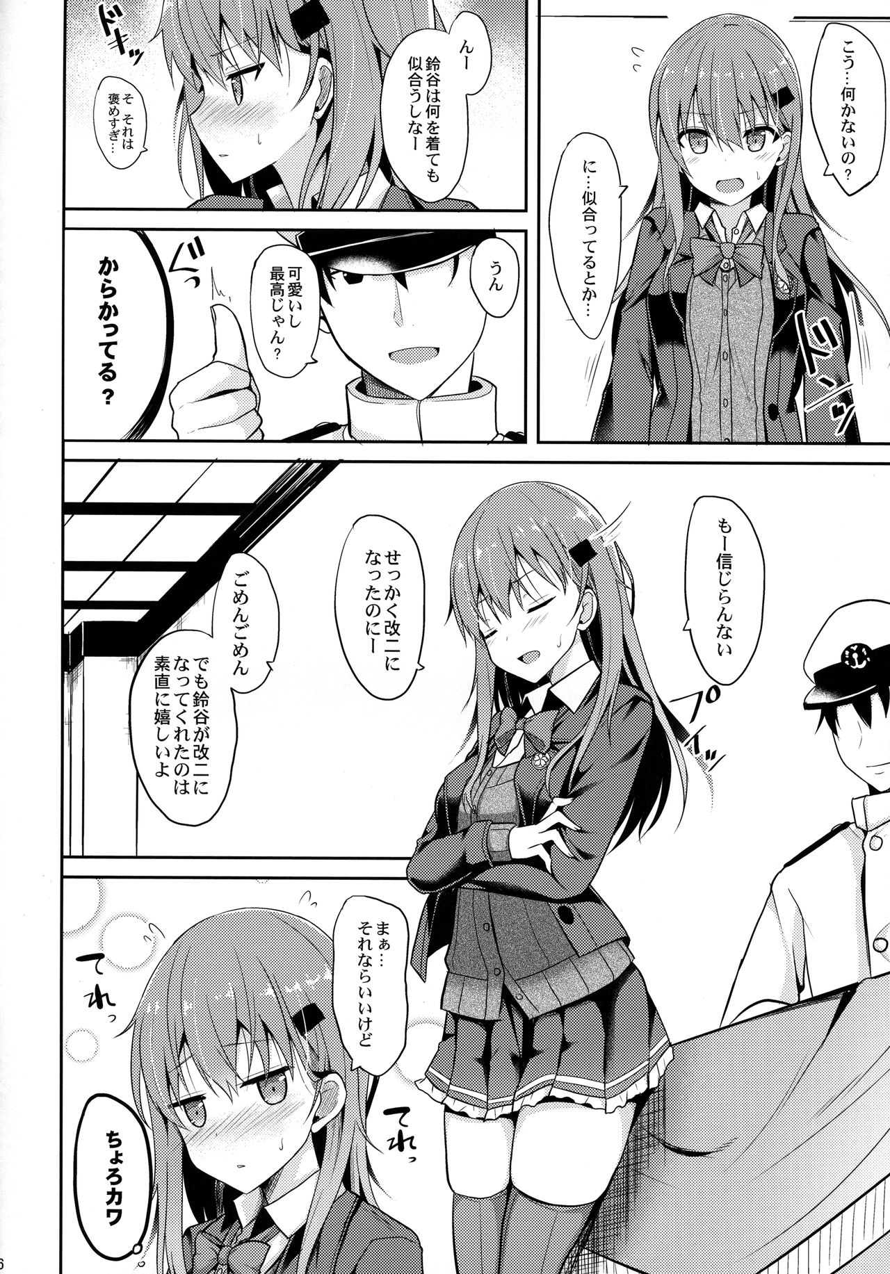 (C92) [ねこのこね (タケユウ)] 鈴谷Level改二 (艦隊これくしょん -艦これ-)