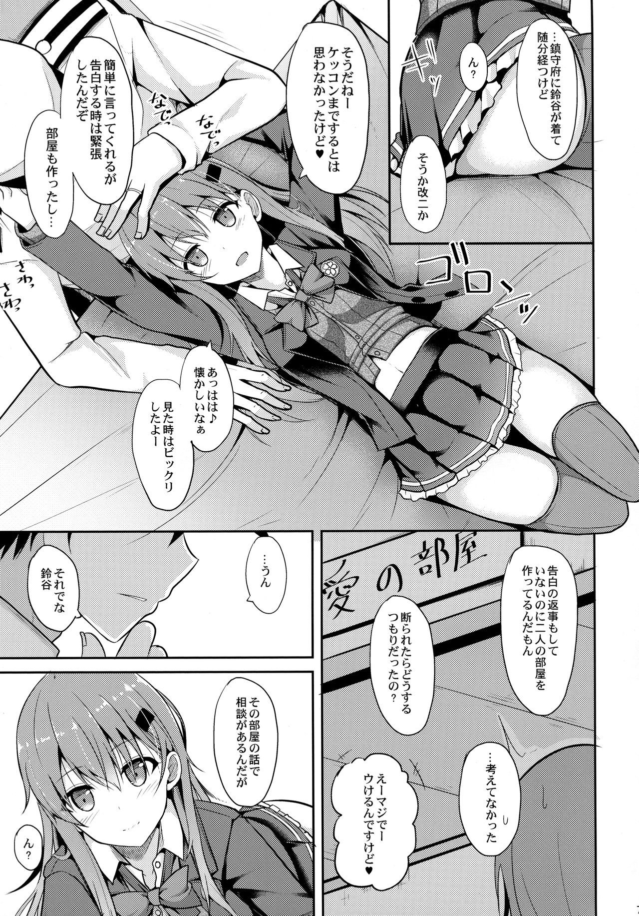 (C92) [ねこのこね (タケユウ)] 鈴谷Level改二 (艦隊これくしょん -艦これ-)