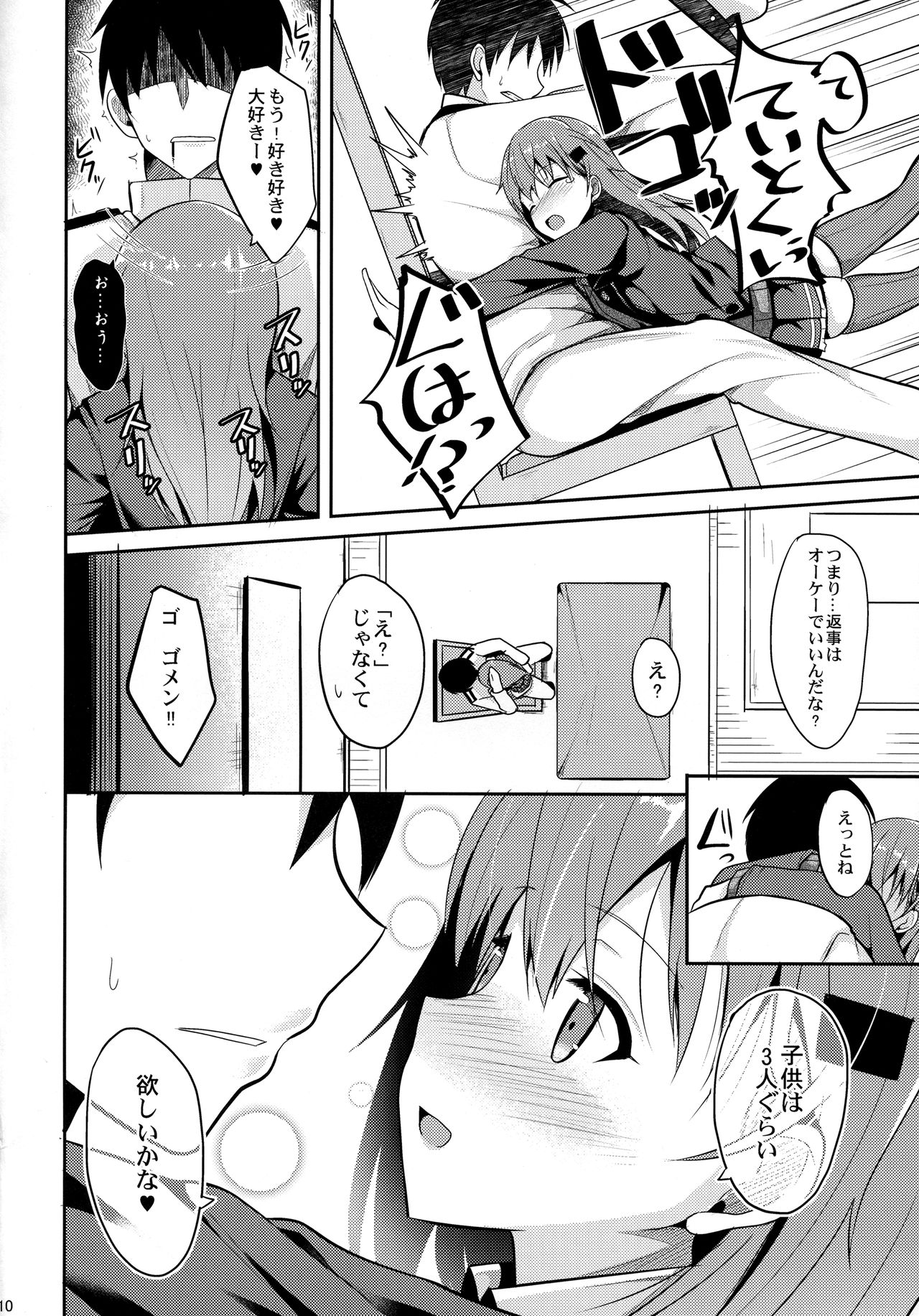 (C92) [ねこのこね (タケユウ)] 鈴谷Level改二 (艦隊これくしょん -艦これ-)