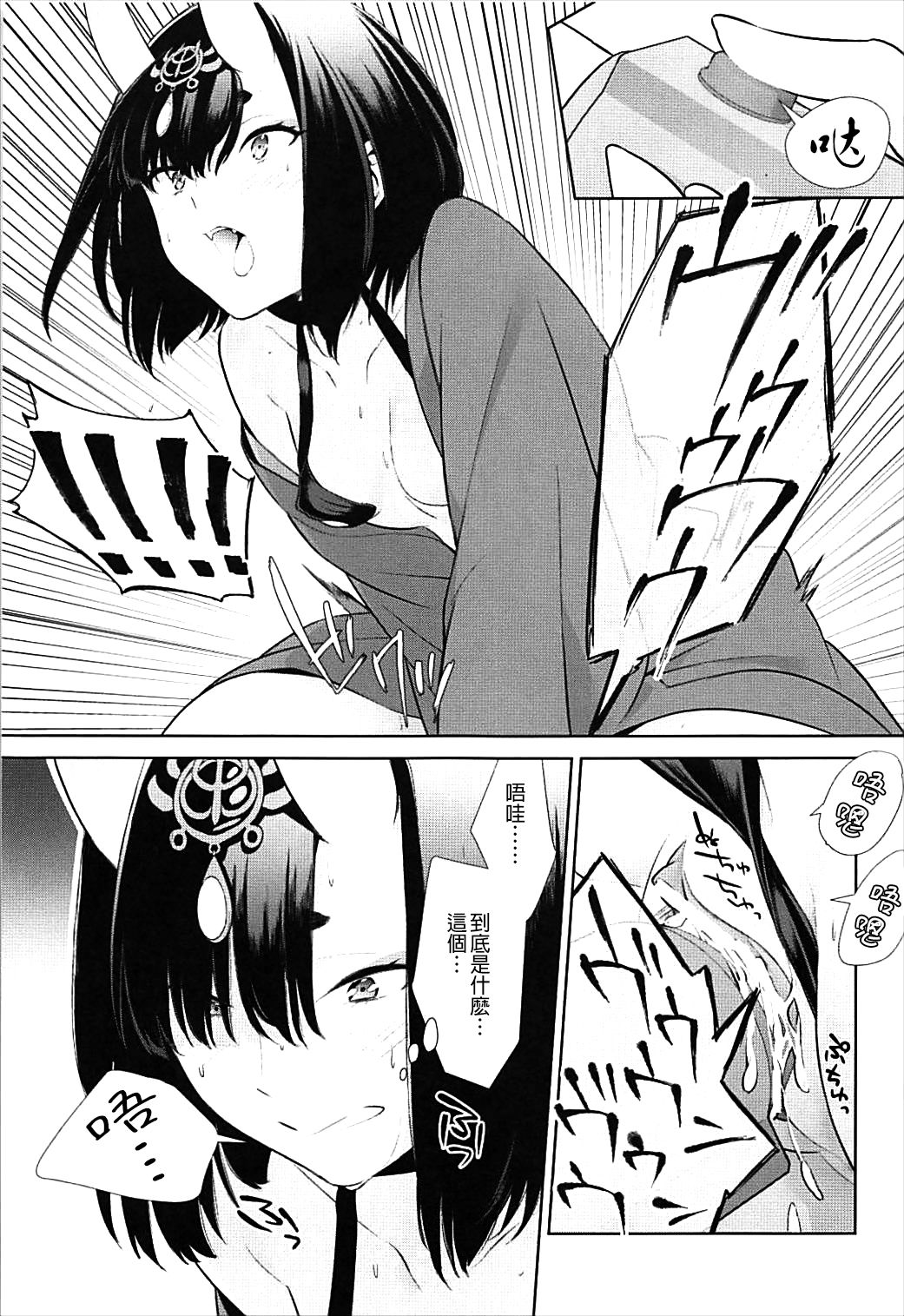 (C93) [BEAR-BEAR (しろくまこ)] 似て非なる凸 (Fate/Grand Order) [中国翻訳]