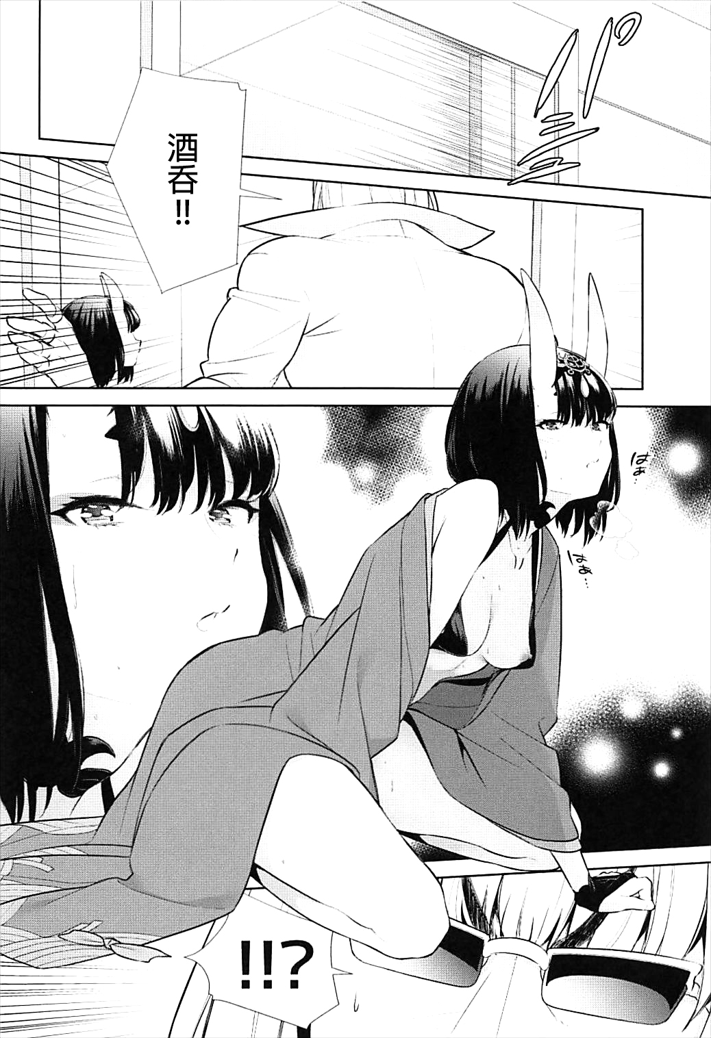 (C93) [BEAR-BEAR (しろくまこ)] 似て非なる凸 (Fate/Grand Order) [中国翻訳]
