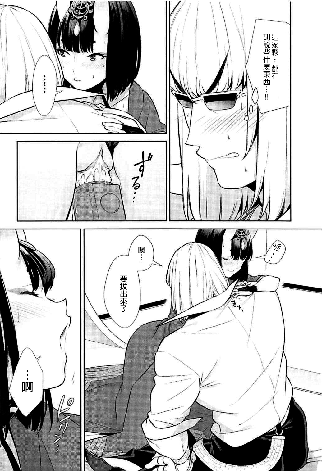(C93) [BEAR-BEAR (しろくまこ)] 似て非なる凸 (Fate/Grand Order) [中国翻訳]