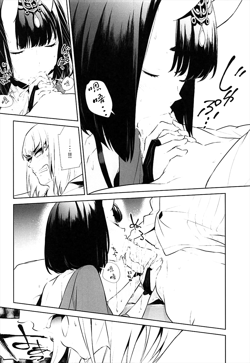 (C93) [BEAR-BEAR (しろくまこ)] 似て非なる凸 (Fate/Grand Order) [中国翻訳]