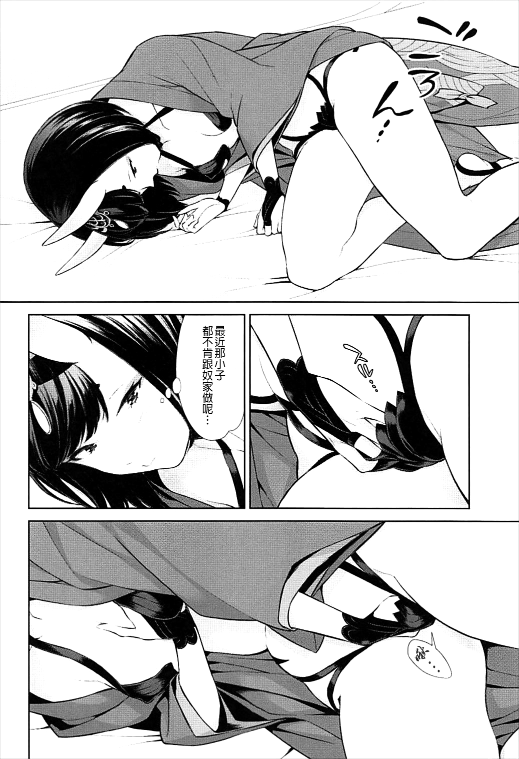(C93) [BEAR-BEAR (しろくまこ)] 似て非なる凸 (Fate/Grand Order) [中国翻訳]