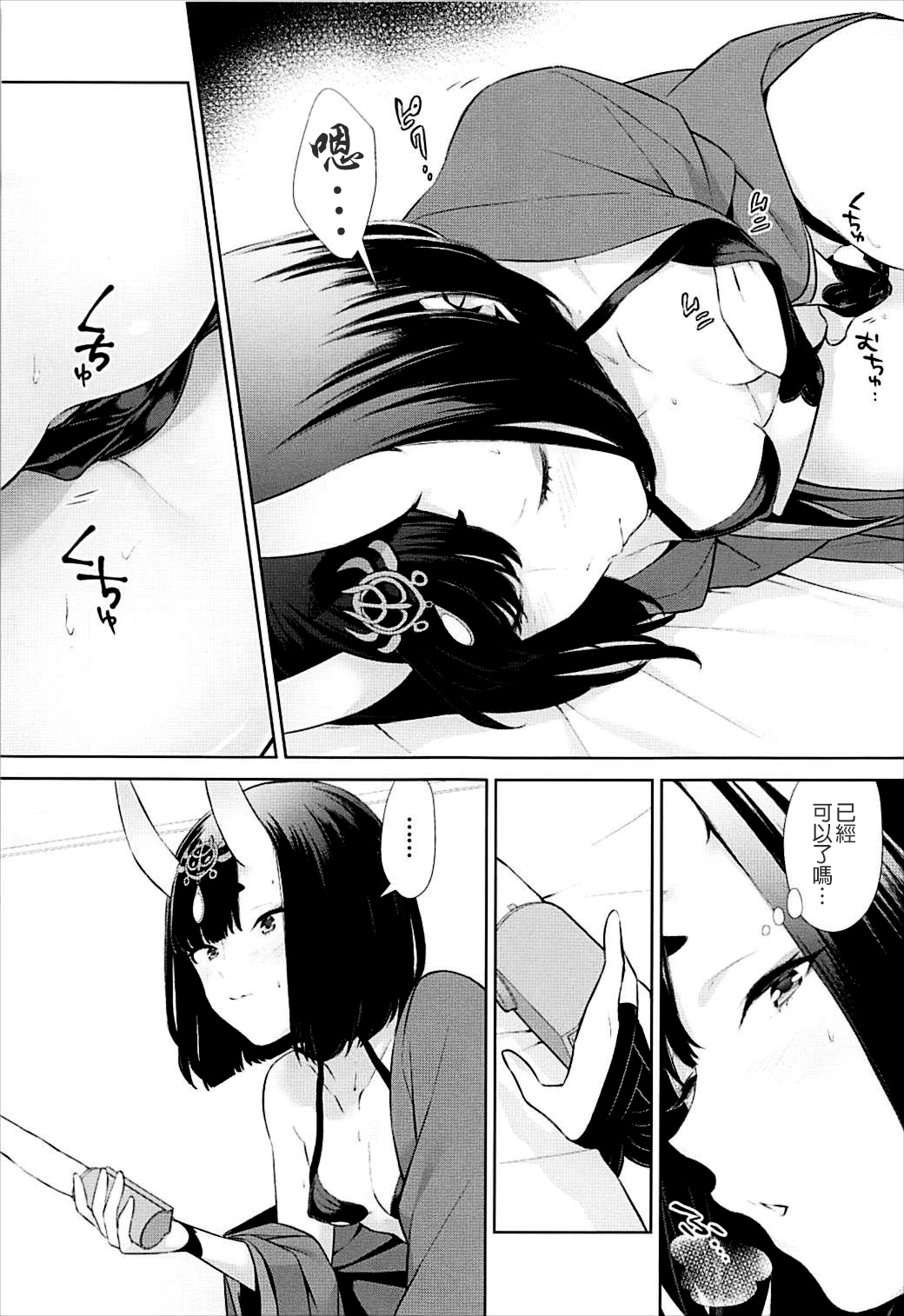 (C93) [BEAR-BEAR (しろくまこ)] 似て非なる凸 (Fate/Grand Order) [中国翻訳]