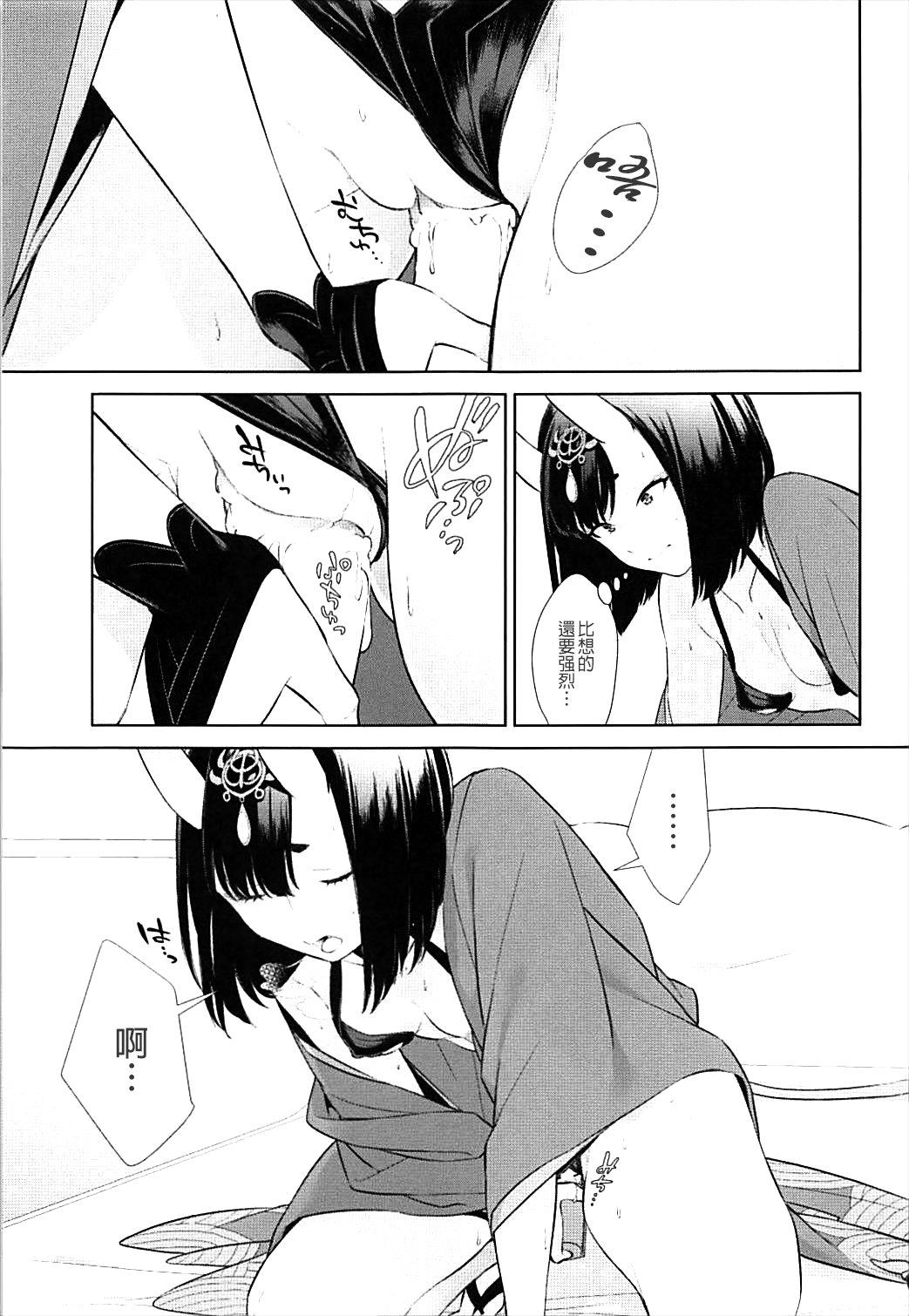 (C93) [BEAR-BEAR (しろくまこ)] 似て非なる凸 (Fate/Grand Order) [中国翻訳]