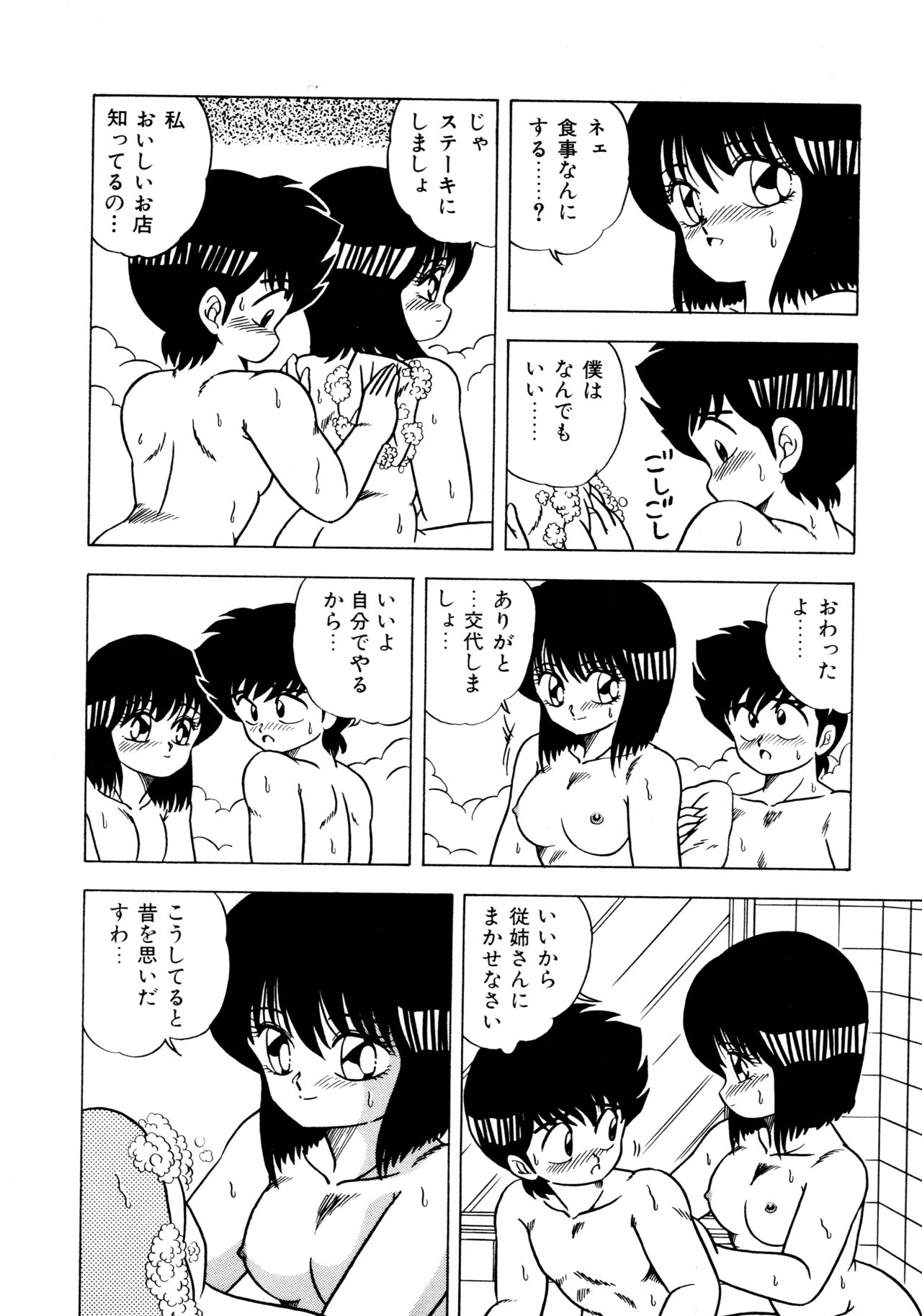 [松本ひかる] 秘密の更衣室