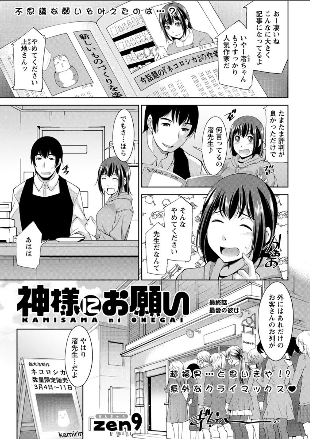 アクションピザッツDX 2018年4月号 [DL版]