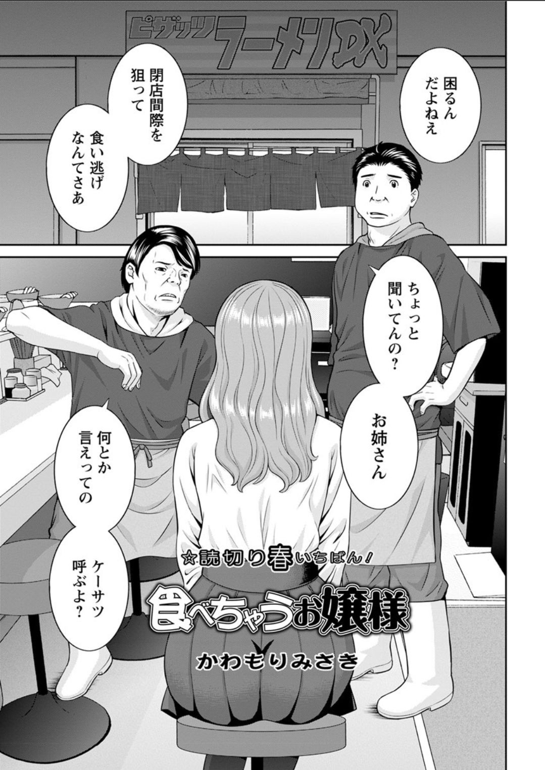 アクションピザッツDX 2018年4月号 [DL版]