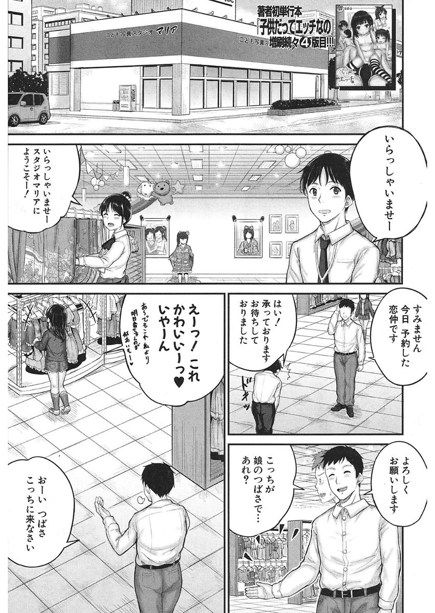 COMIC 夢幻転生 2018年1月号 [DL版]