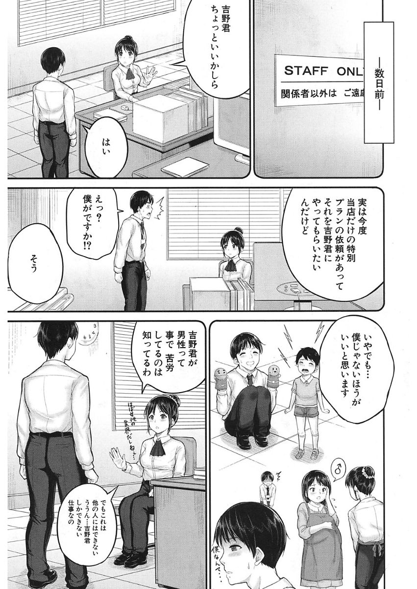 COMIC 夢幻転生 2018年1月号 [DL版]