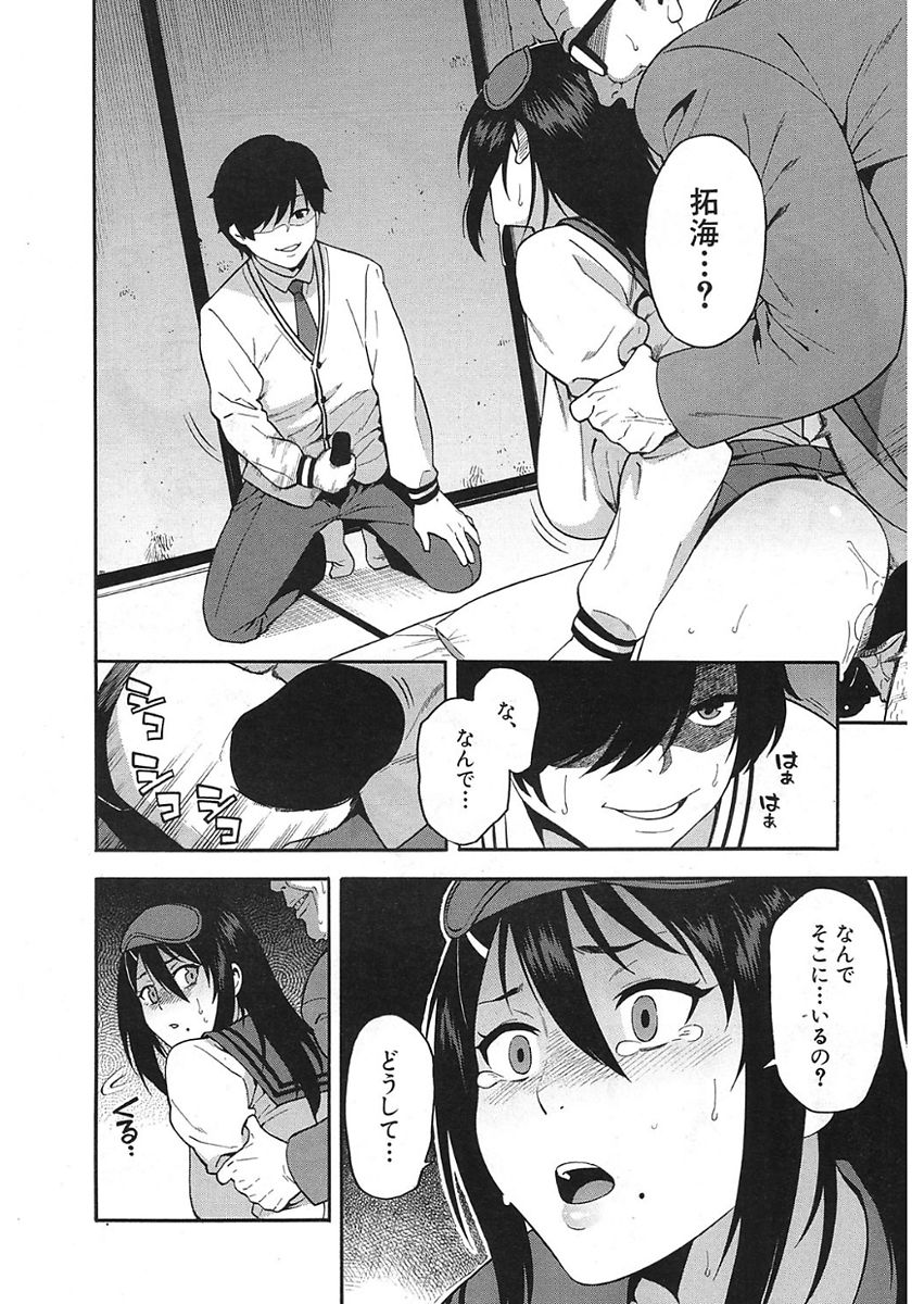 COMIC 夢幻転生 2018年1月号 [DL版]