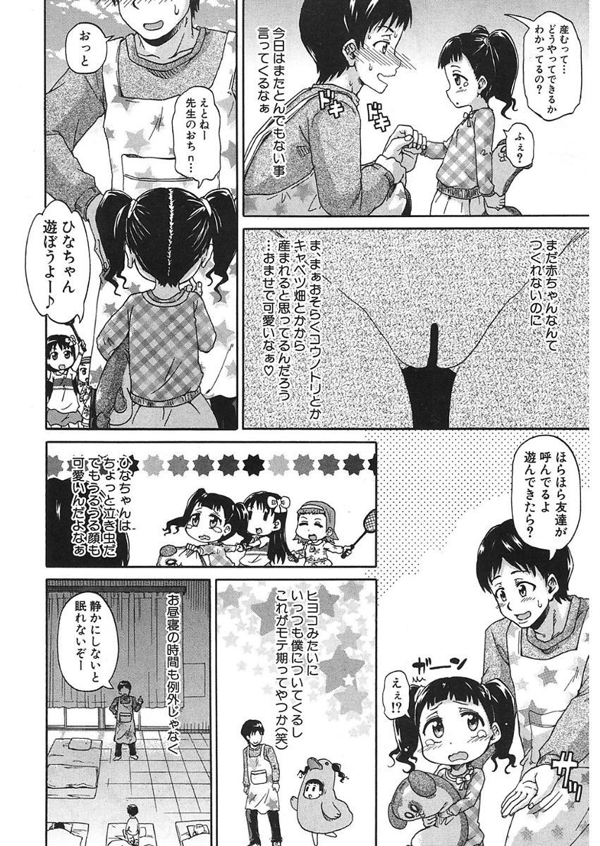 COMIC 夢幻転生 2018年1月号 [DL版]